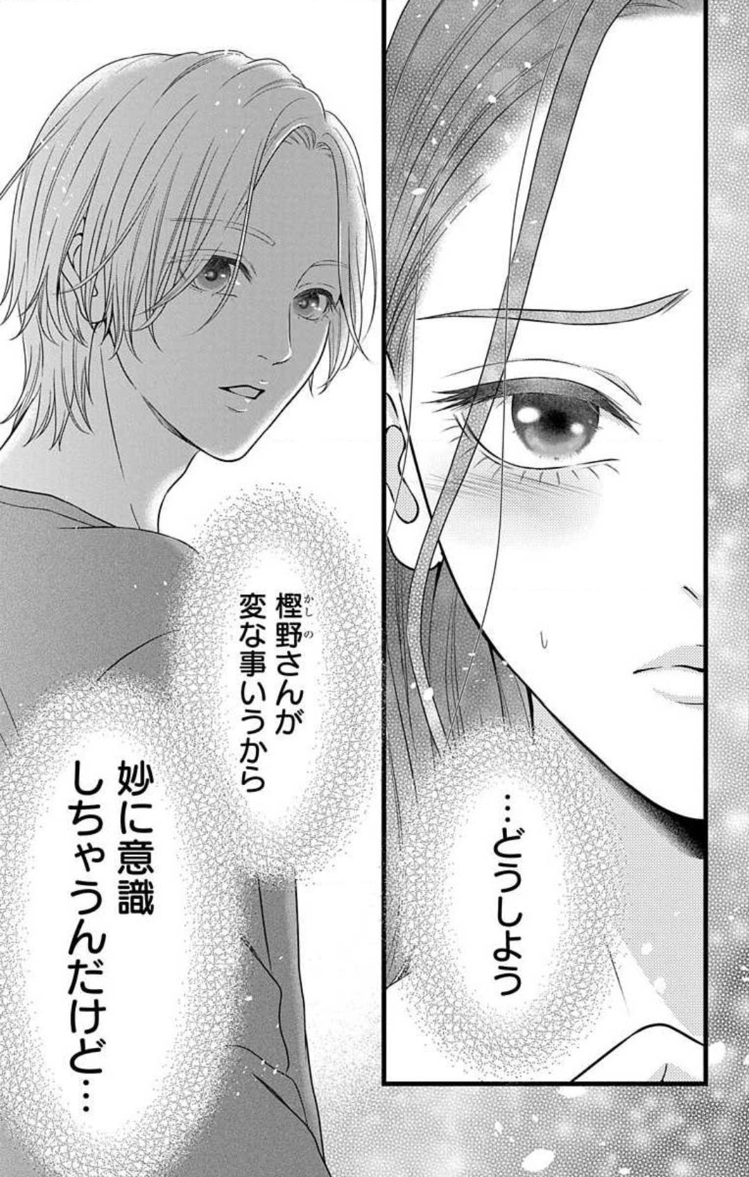 [Seo Yukino] Mousou Shoujo 21-27 图片编号 133