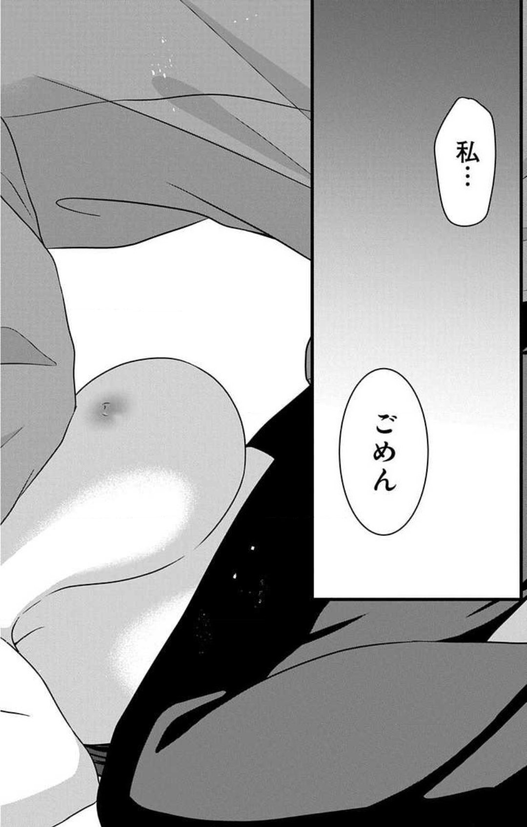 [Seo Yukino] Mousou Shoujo 21-27 图片编号 148