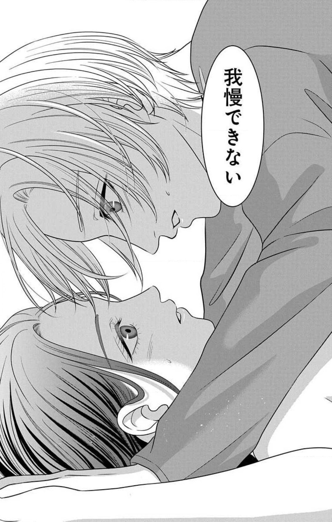 [Seo Yukino] Mousou Shoujo 21-27 图片编号 149