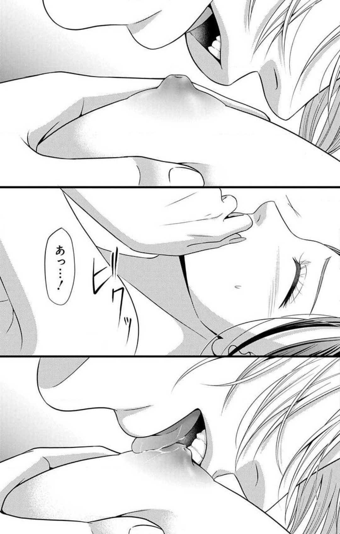 [Seo Yukino] Mousou Shoujo 21-27 图片编号 151