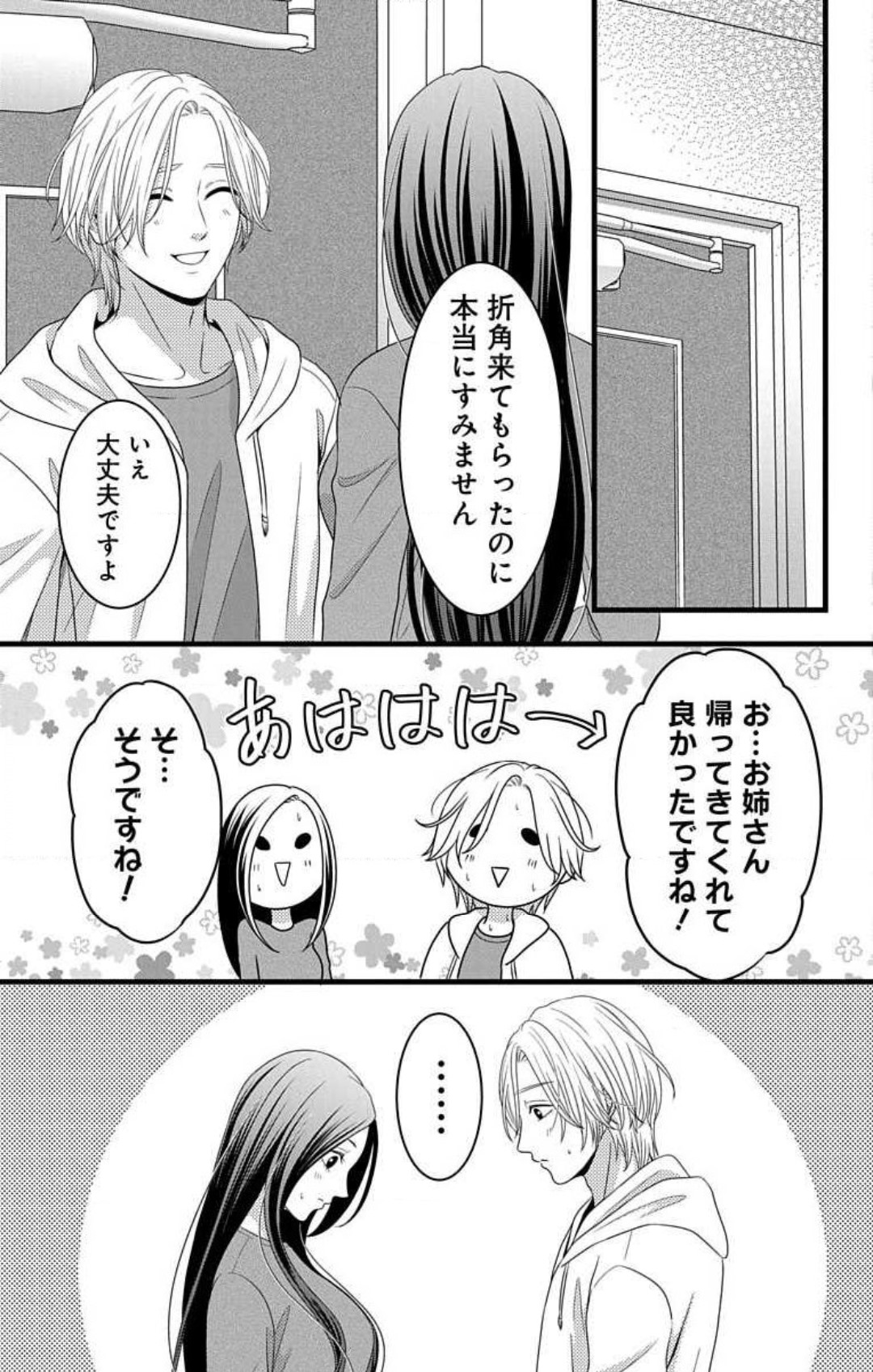 [Seo Yukino] Mousou Shoujo 21-27 图片编号 157