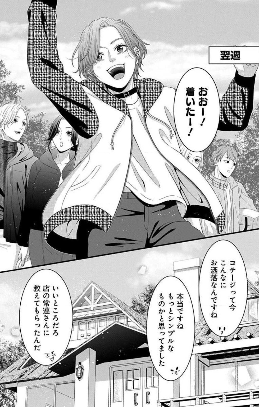 [Seo Yukino] Mousou Shoujo 21-27 图片编号 169