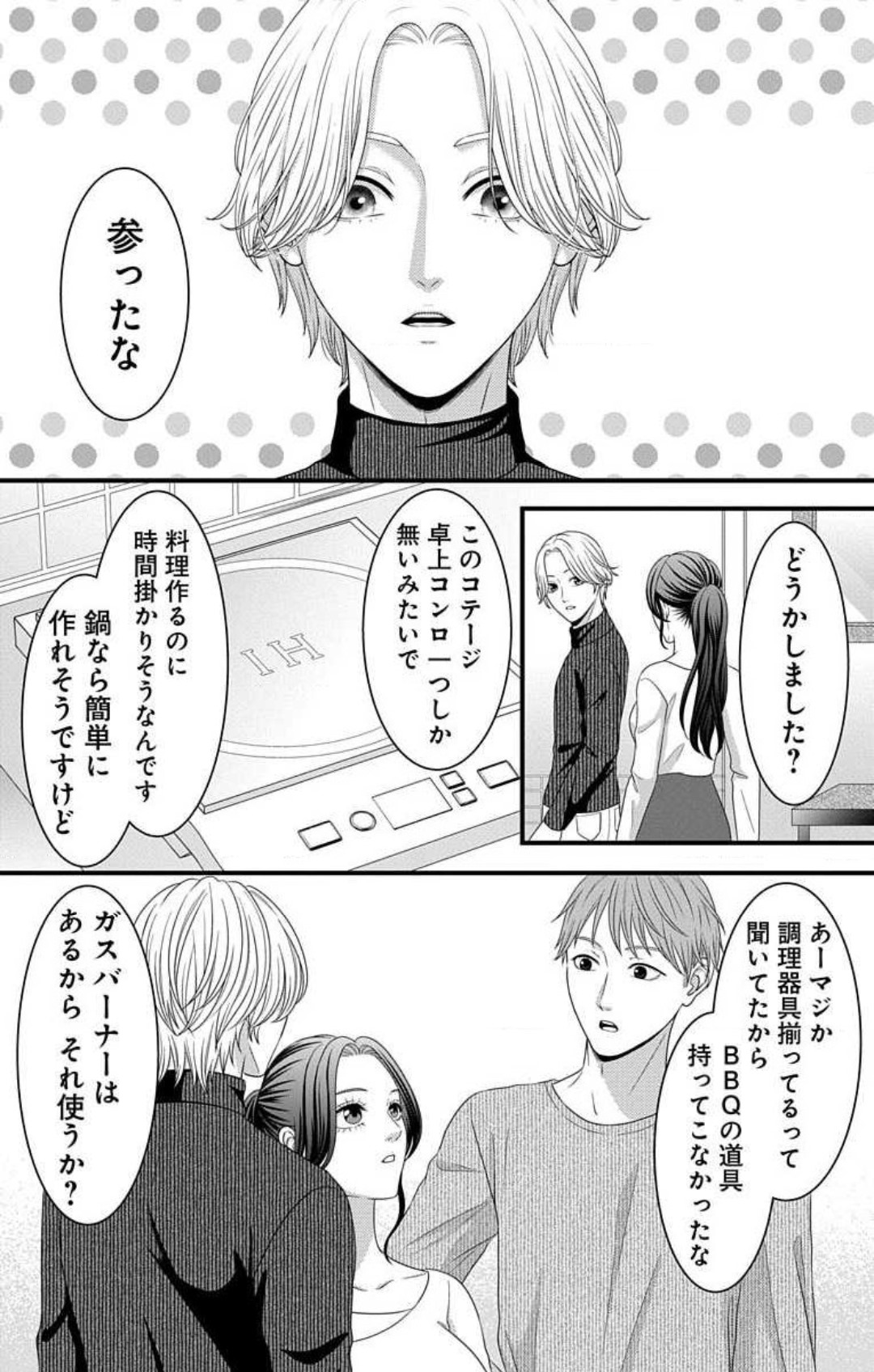 [Seo Yukino] Mousou Shoujo 21-27 图片编号 176