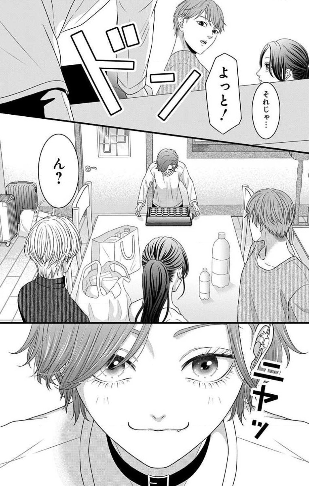 [Seo Yukino] Mousou Shoujo 21-27 图片编号 177