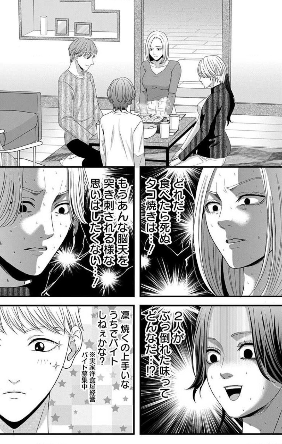 [Seo Yukino] Mousou Shoujo 21-27 图片编号 182