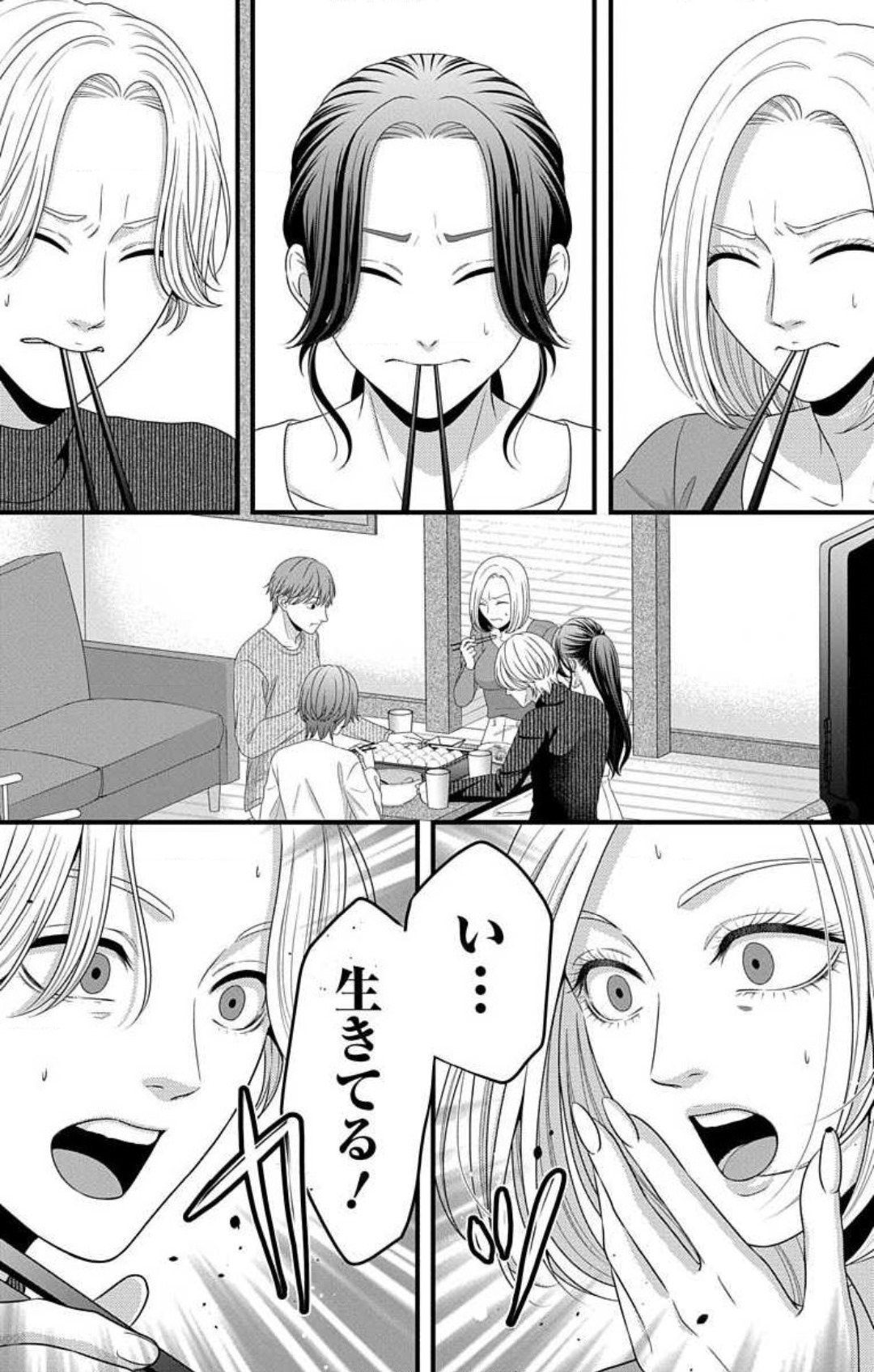 [Seo Yukino] Mousou Shoujo 21-27 图片编号 184