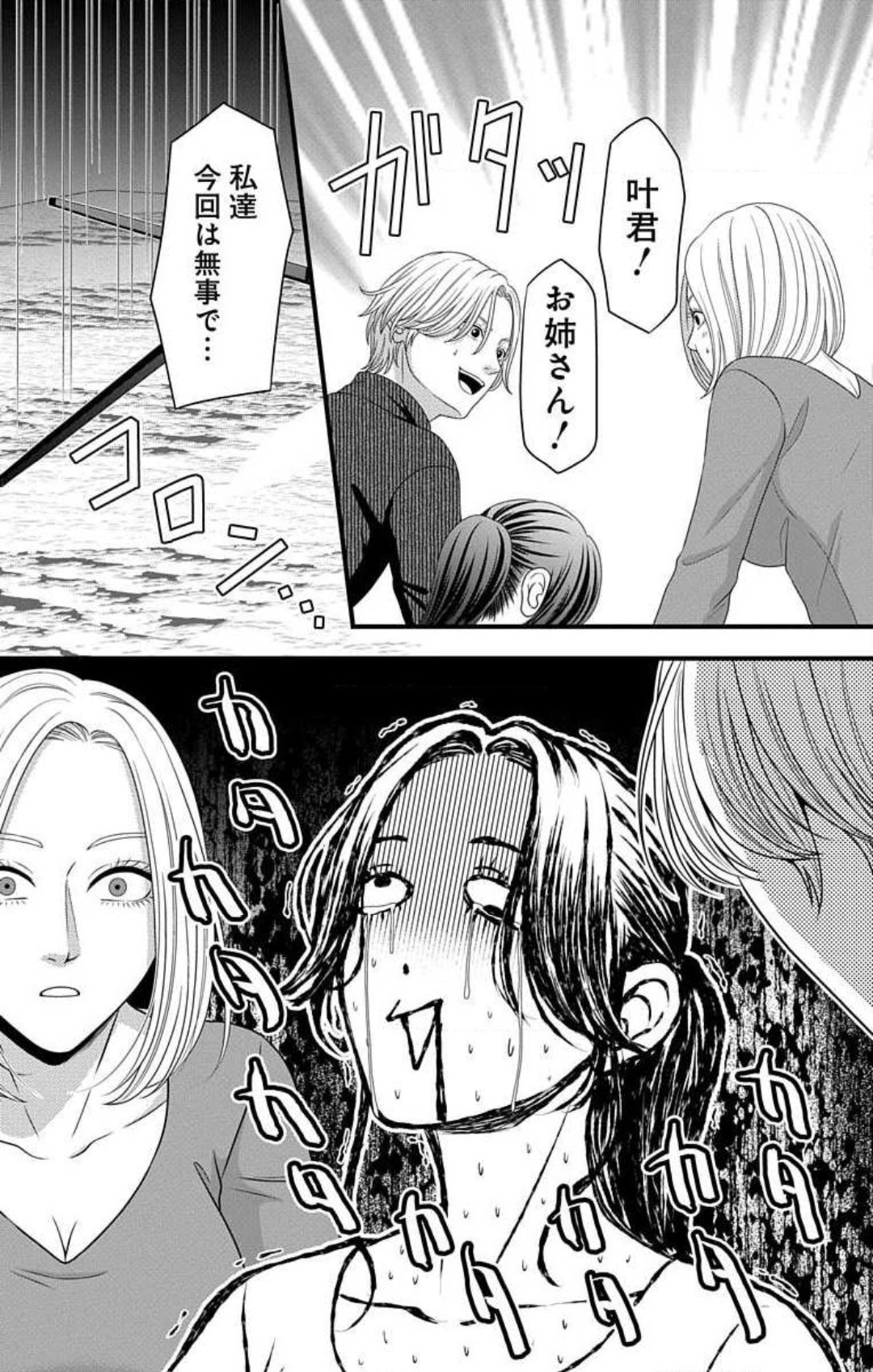 [Seo Yukino] Mousou Shoujo 21-27 图片编号 185