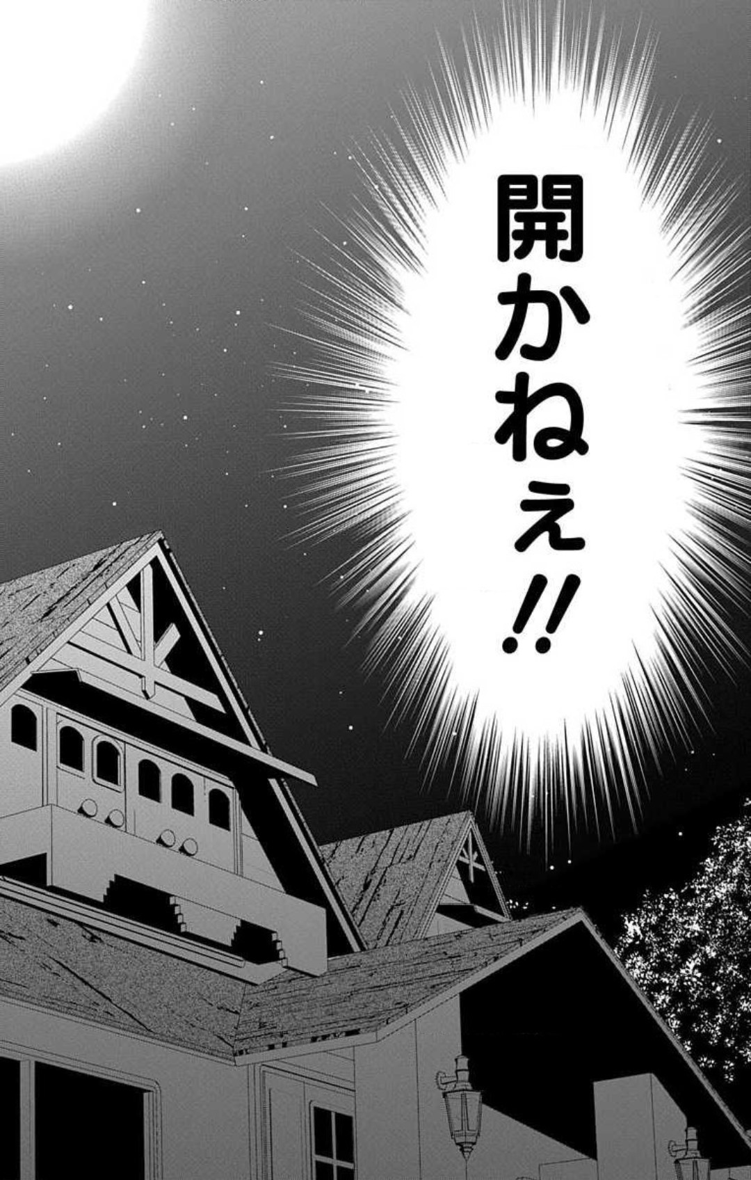 [Seo Yukino] Mousou Shoujo 21-27 图片编号 195