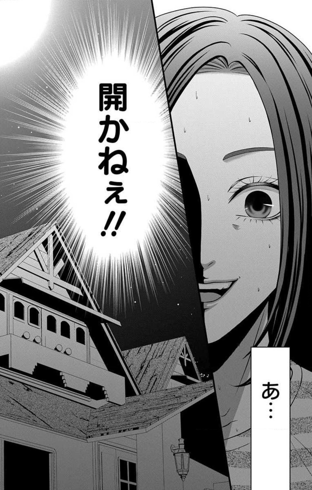 [Seo Yukino] Mousou Shoujo 21-27 图片编号 197