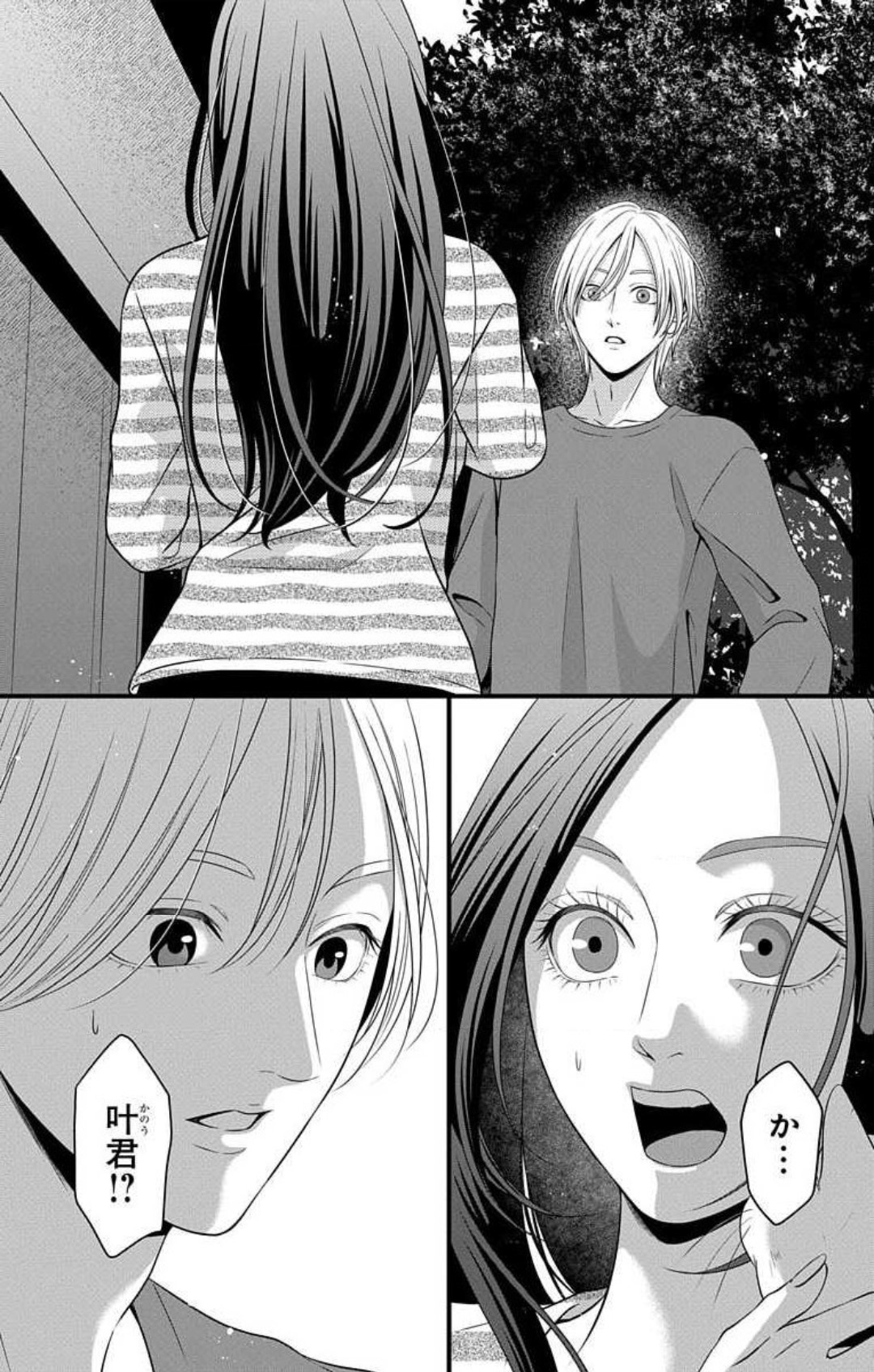 [Seo Yukino] Mousou Shoujo 21-27 图片编号 202