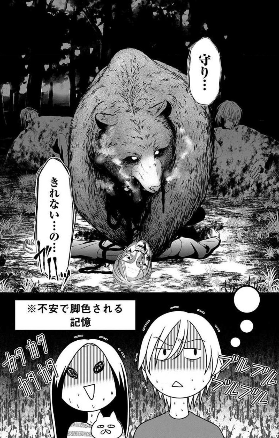 [Seo Yukino] Mousou Shoujo 21-27 图片编号 207