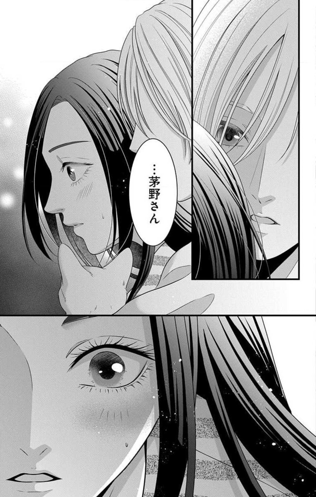 [Seo Yukino] Mousou Shoujo 21-27 图片编号 212