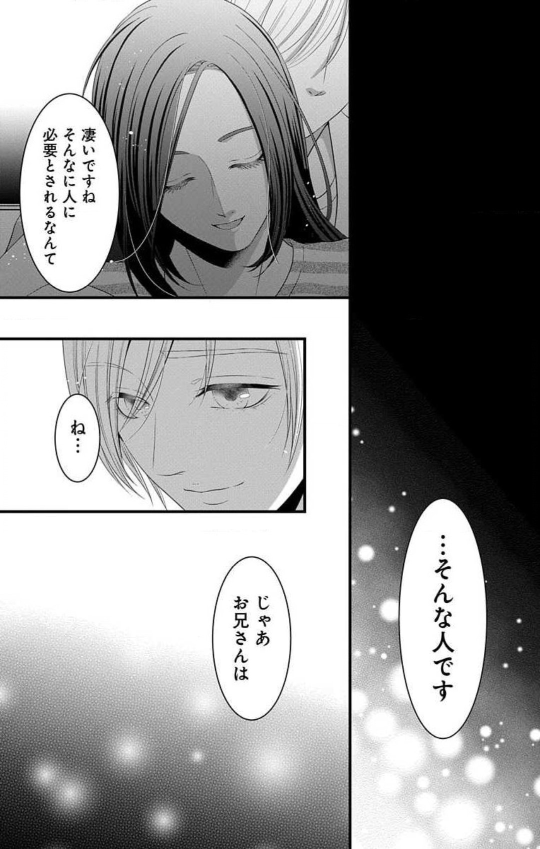 [Seo Yukino] Mousou Shoujo 21-27 图片编号 221