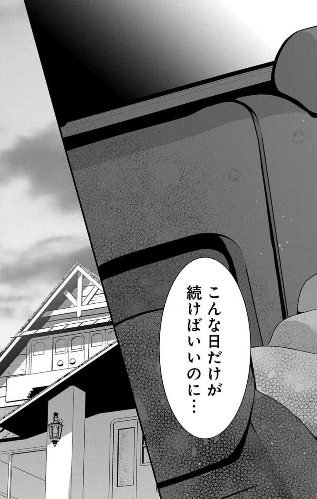 [Seo Yukino] Mousou Shoujo 21-27 图片编号 228