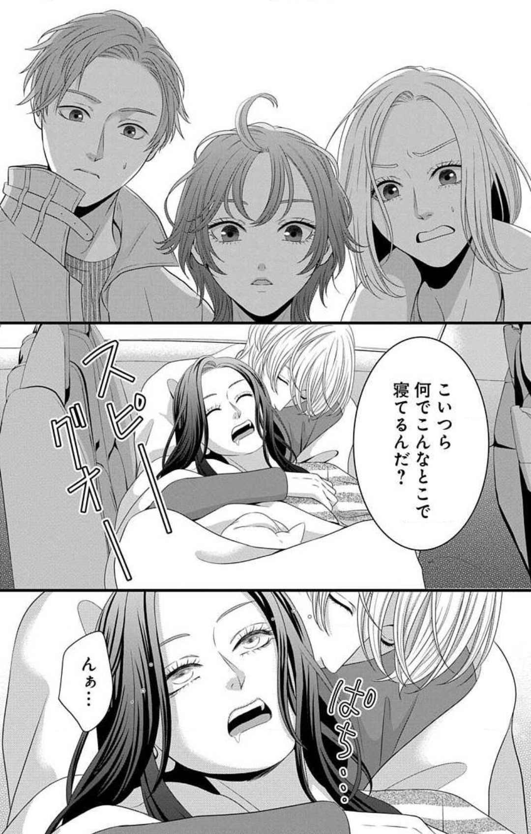 [Seo Yukino] Mousou Shoujo 21-27 图片编号 229