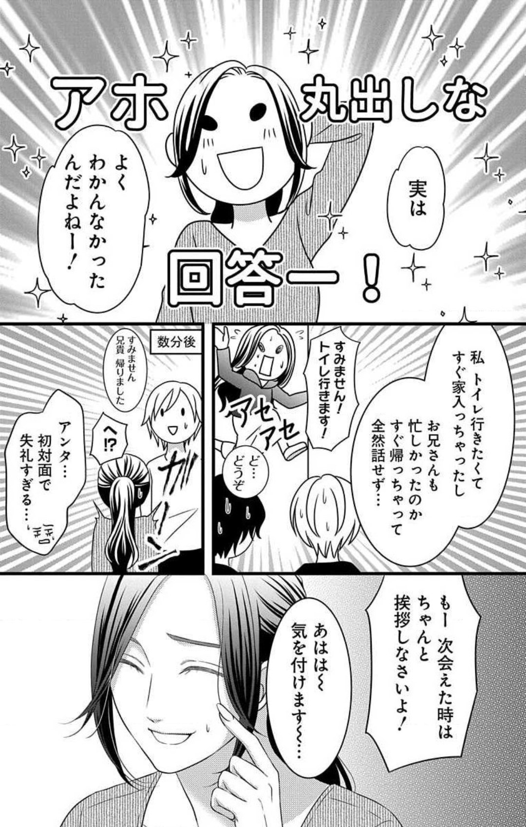 [Seo Yukino] Mousou Shoujo 21-27 图片编号 246