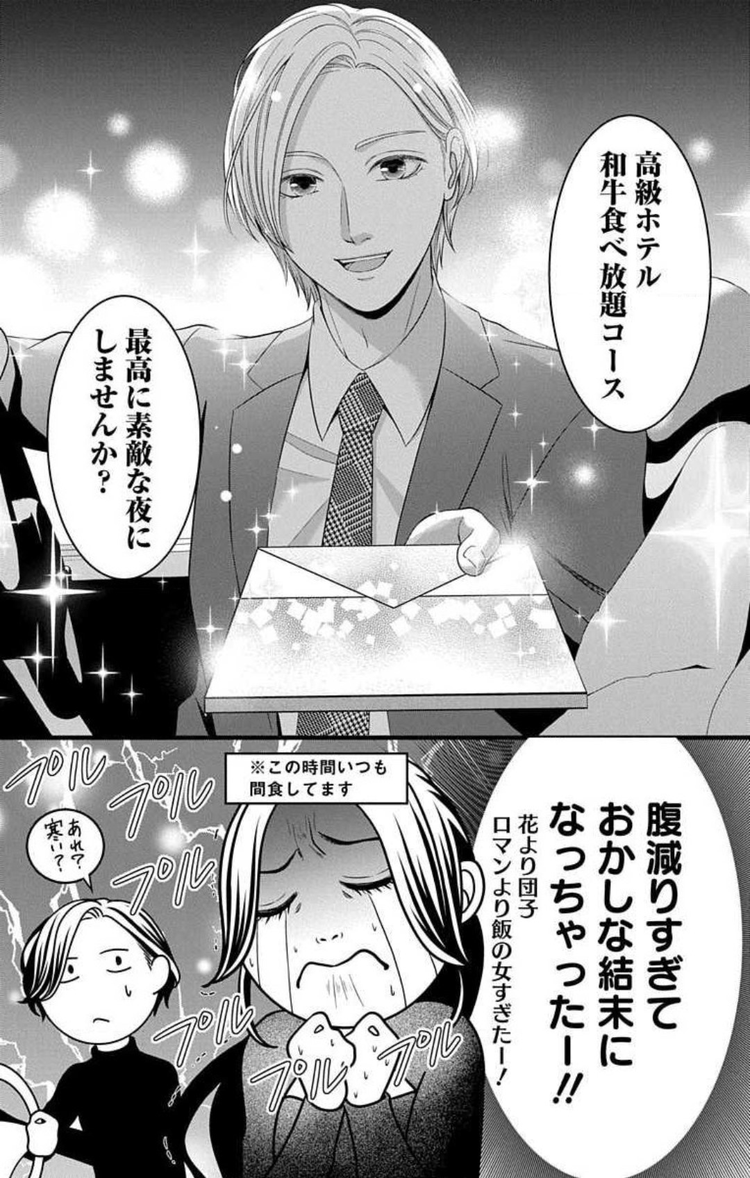 [Seo Yukino] Mousou Shoujo 21-27 图片编号 260