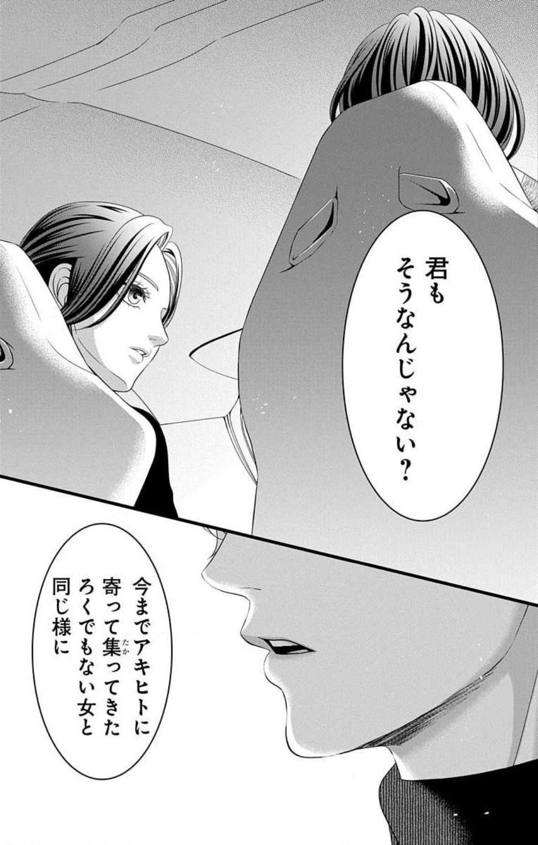 [Seo Yukino] Mousou Shoujo 21-27 图片编号 270