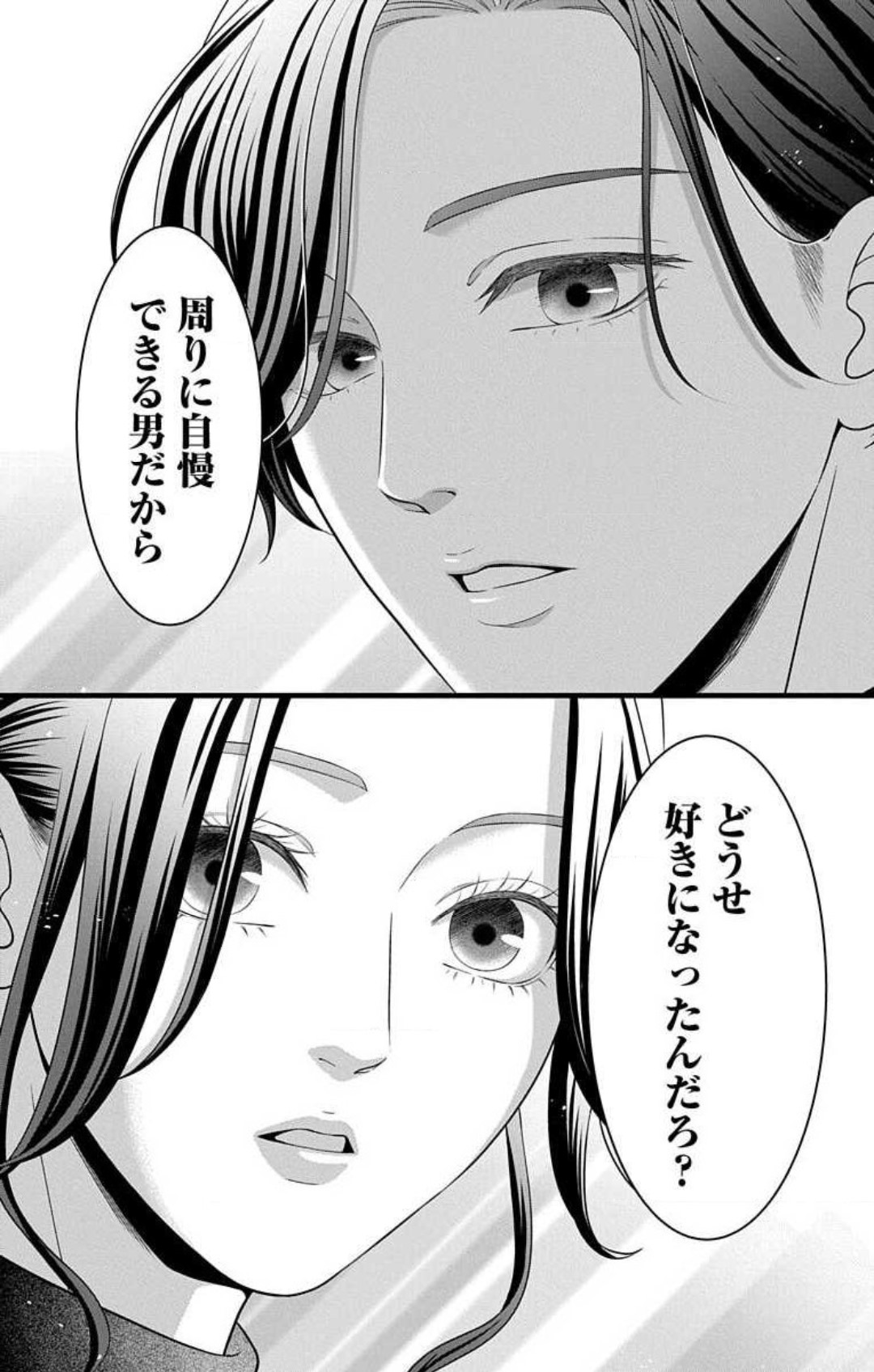 [Seo Yukino] Mousou Shoujo 21-27 图片编号 271