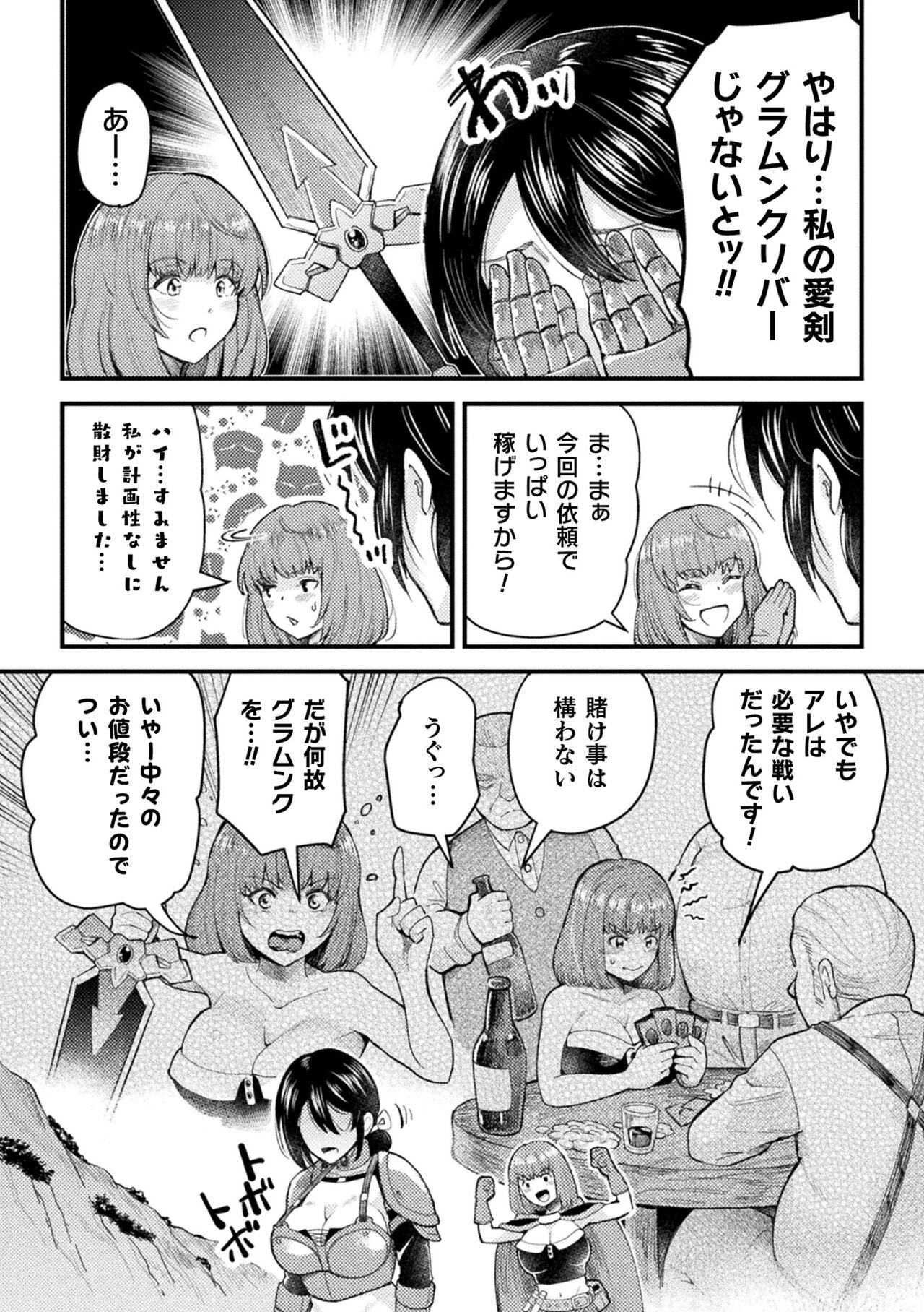 [Anthology] 2D Comic Magazine Shokushu Beya Seigi no Heroine Nikugoku Ryoujoku de Mesu Ochi Acme Vol. 1 [Digital] Bildnummer 20