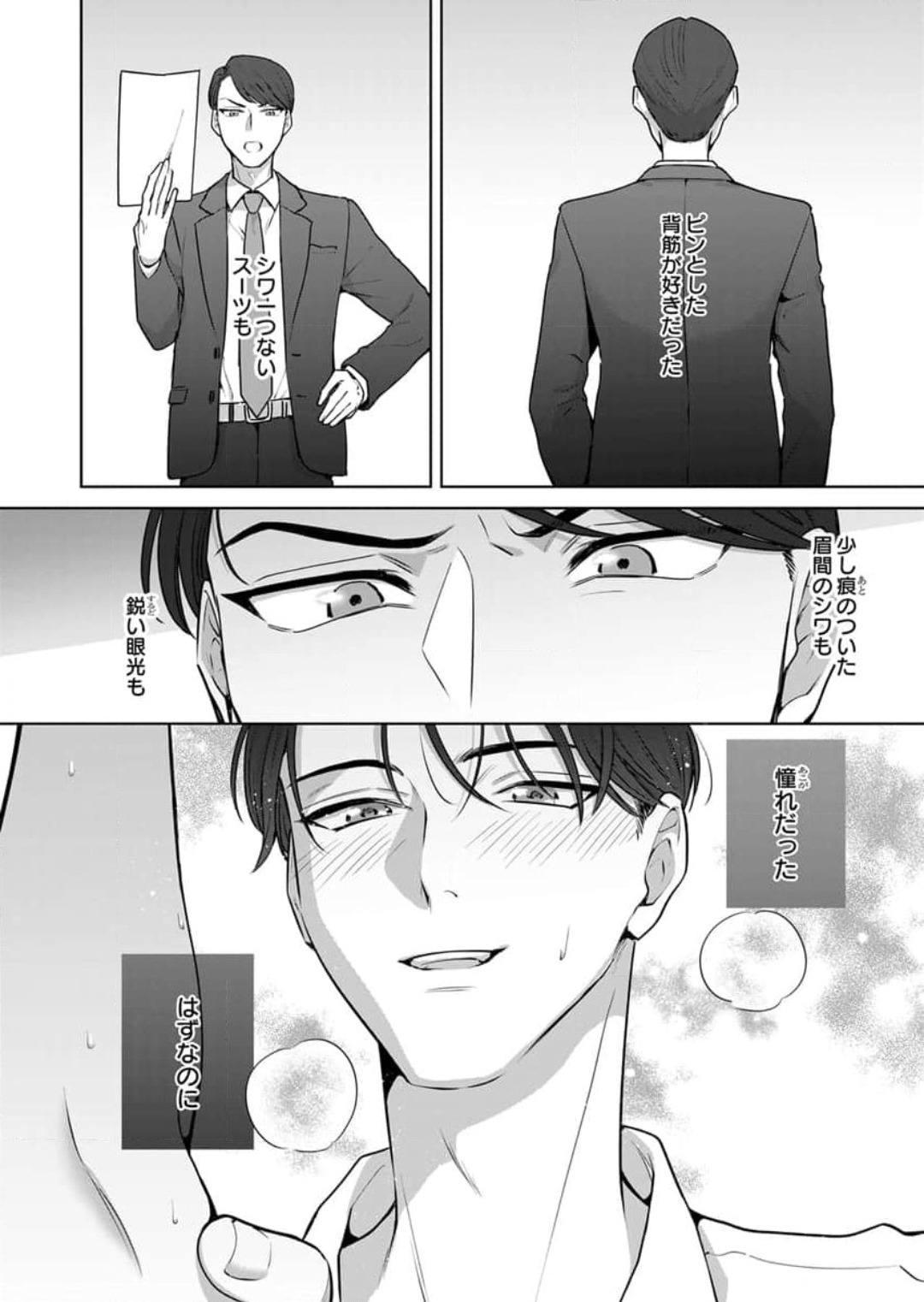 [Saichi Kou] Oni Joushi no Gap ga Zurui! 1-3 numero di immagine  2