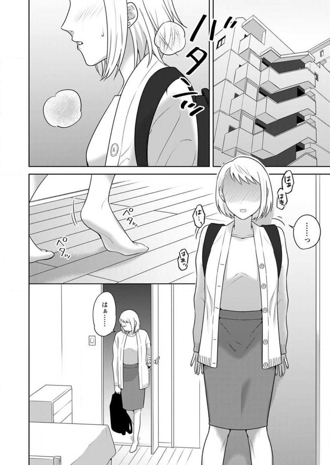 [Saichi Kou] Oni Joushi no Gap ga Zurui! 1-3 numero di immagine  37