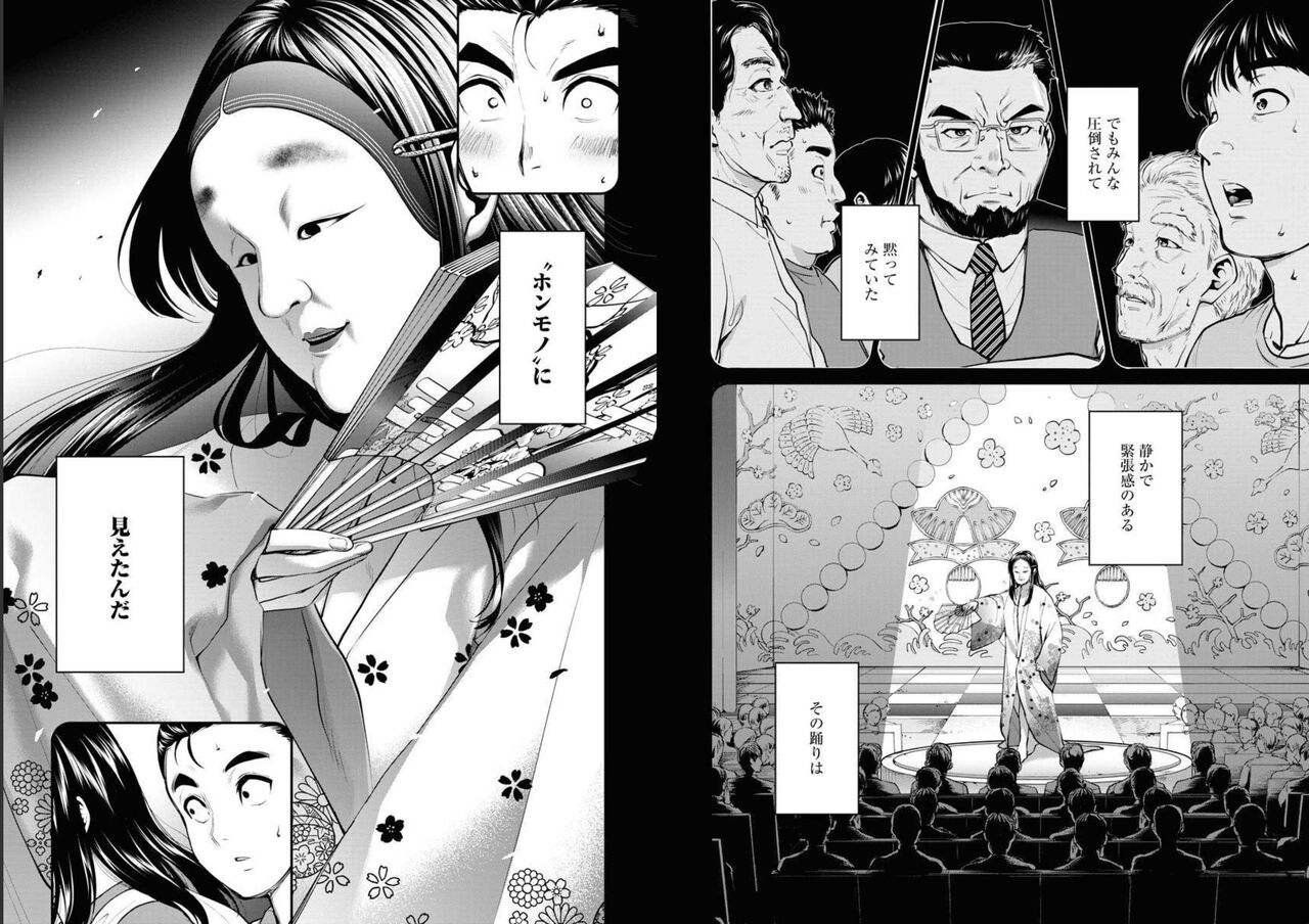 [中山勢王、甘詰留太、冬坂あゆる、木村智哉] 昭和ストリップ劇場物語 第二话 后篇 （ヤングキング 2022年95号） numero di immagine  5