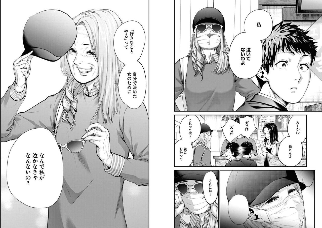 [中山勢王、甘詰留太、冬坂あゆる、木村智哉] 昭和ストリップ劇場物語 第二话 后篇 （ヤングキング 2022年95号） numero di immagine  14