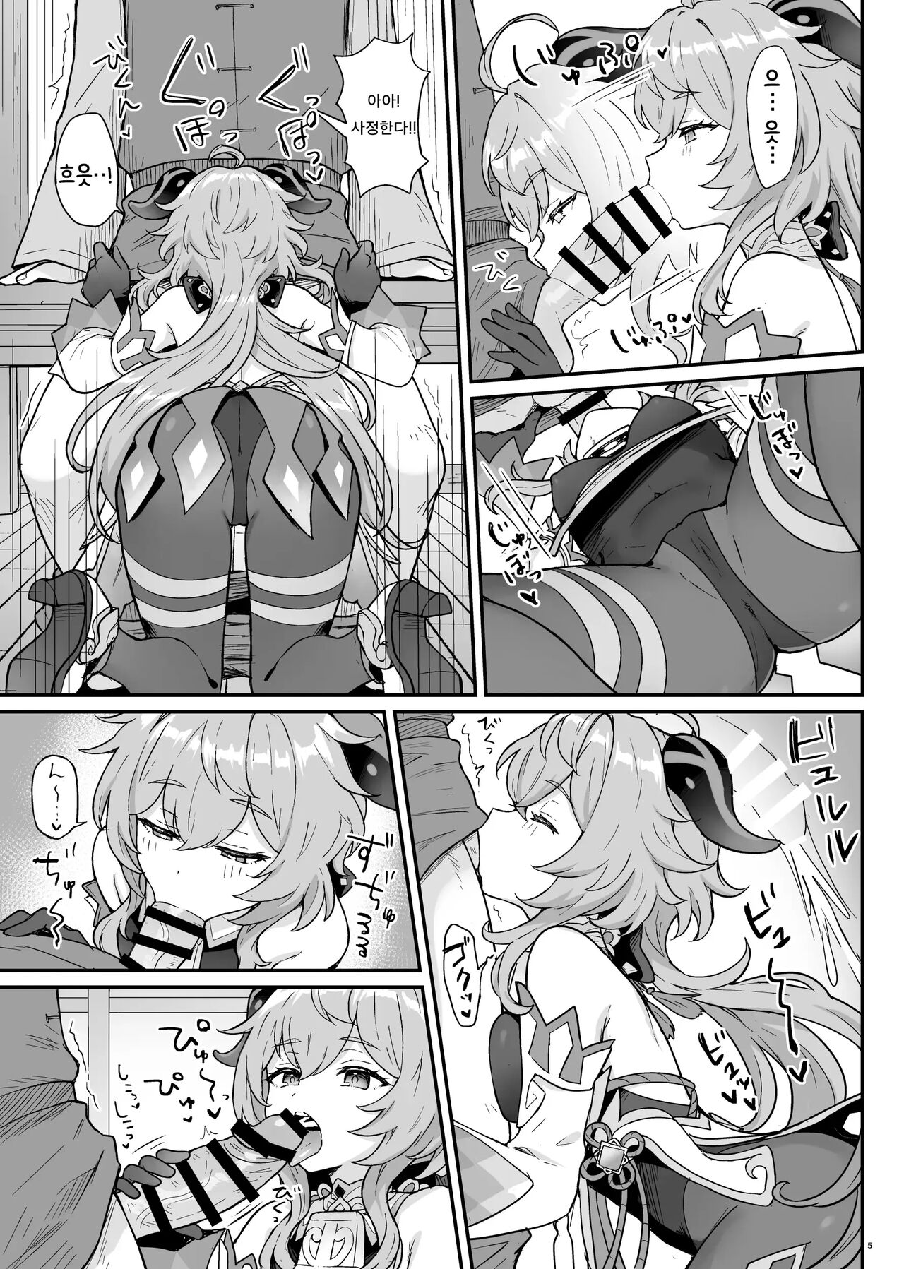 [Wasabi Mochi (Momosawa)] Ganyu-chan ga Shigoto to Seiyoku Shori o Otetsudai suru Hon | 감우가 일과 성욕 처리를 돕는 책 (Genshin Impact) [Korean] [Digital] Bildnummer 6