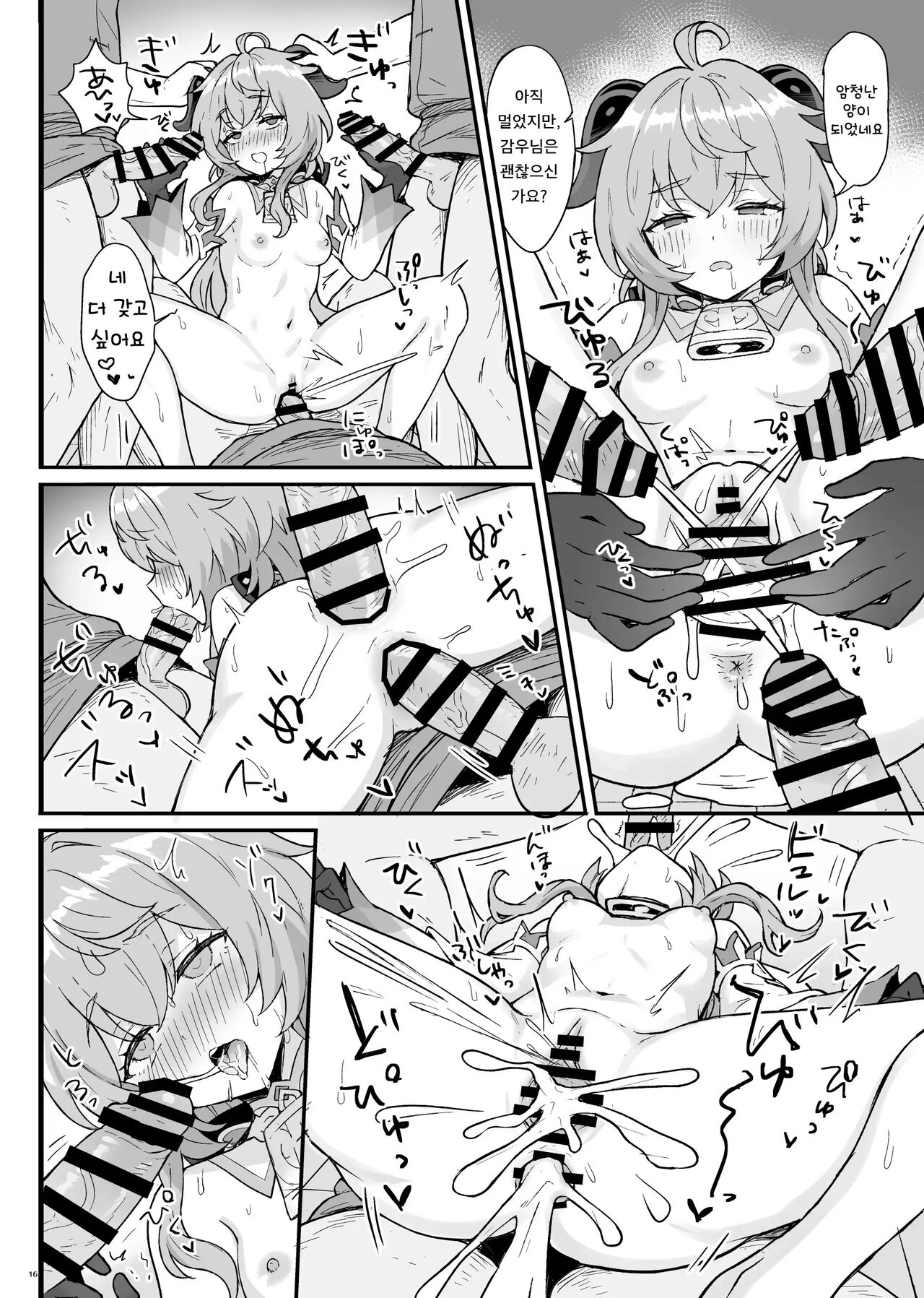 [Wasabi Mochi (Momosawa)] Ganyu-chan ga Shigoto to Seiyoku Shori o Otetsudai suru Hon | 감우가 일과 성욕 처리를 돕는 책 (Genshin Impact) [Korean] [Digital] Bildnummer 17