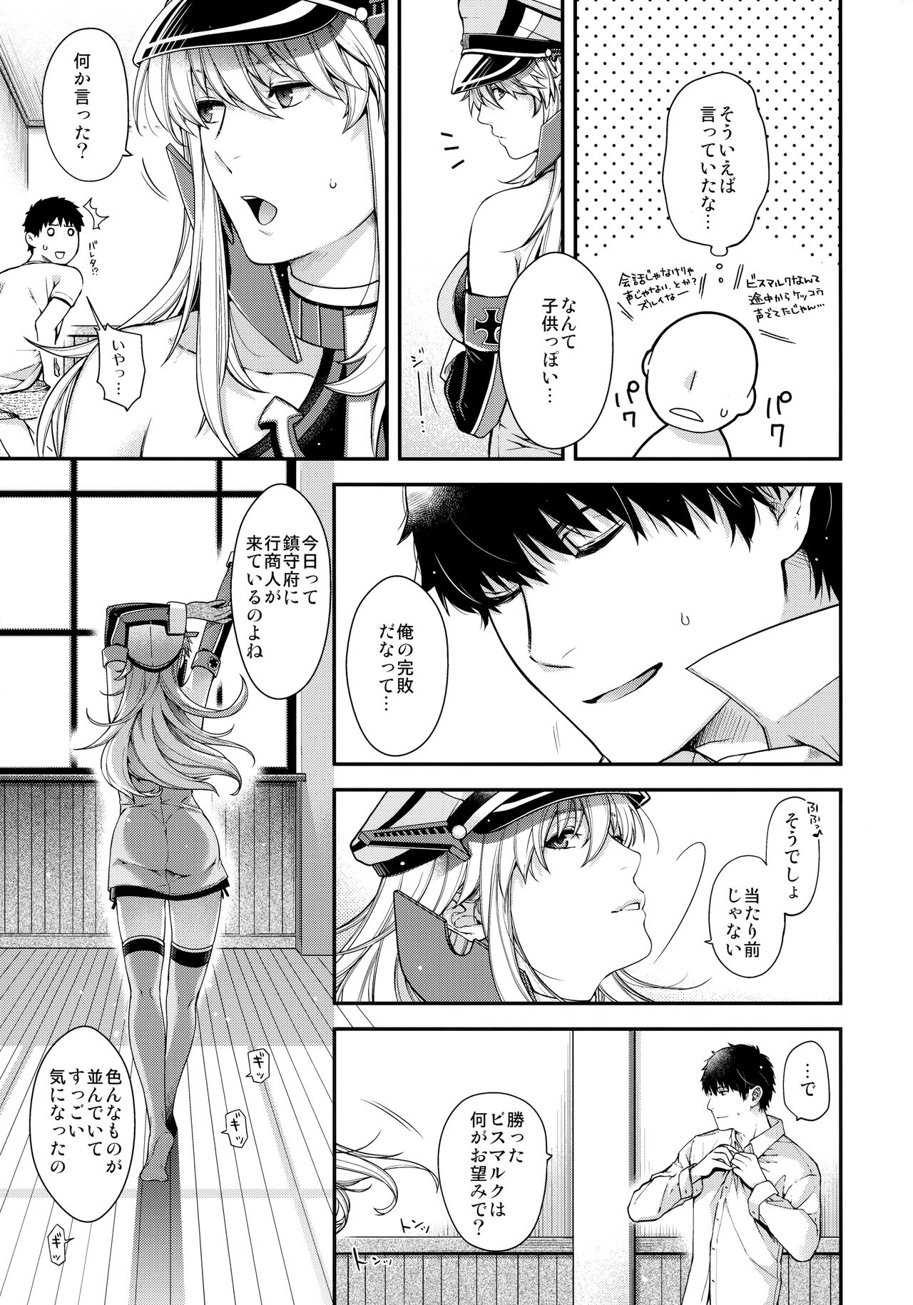 (サンライズクリエイション in BS 2020 冬) [HMA (日吉ハナ)] Admiral!【quiet】 (艦隊これくしょん -艦これ-) Bildnummer 15