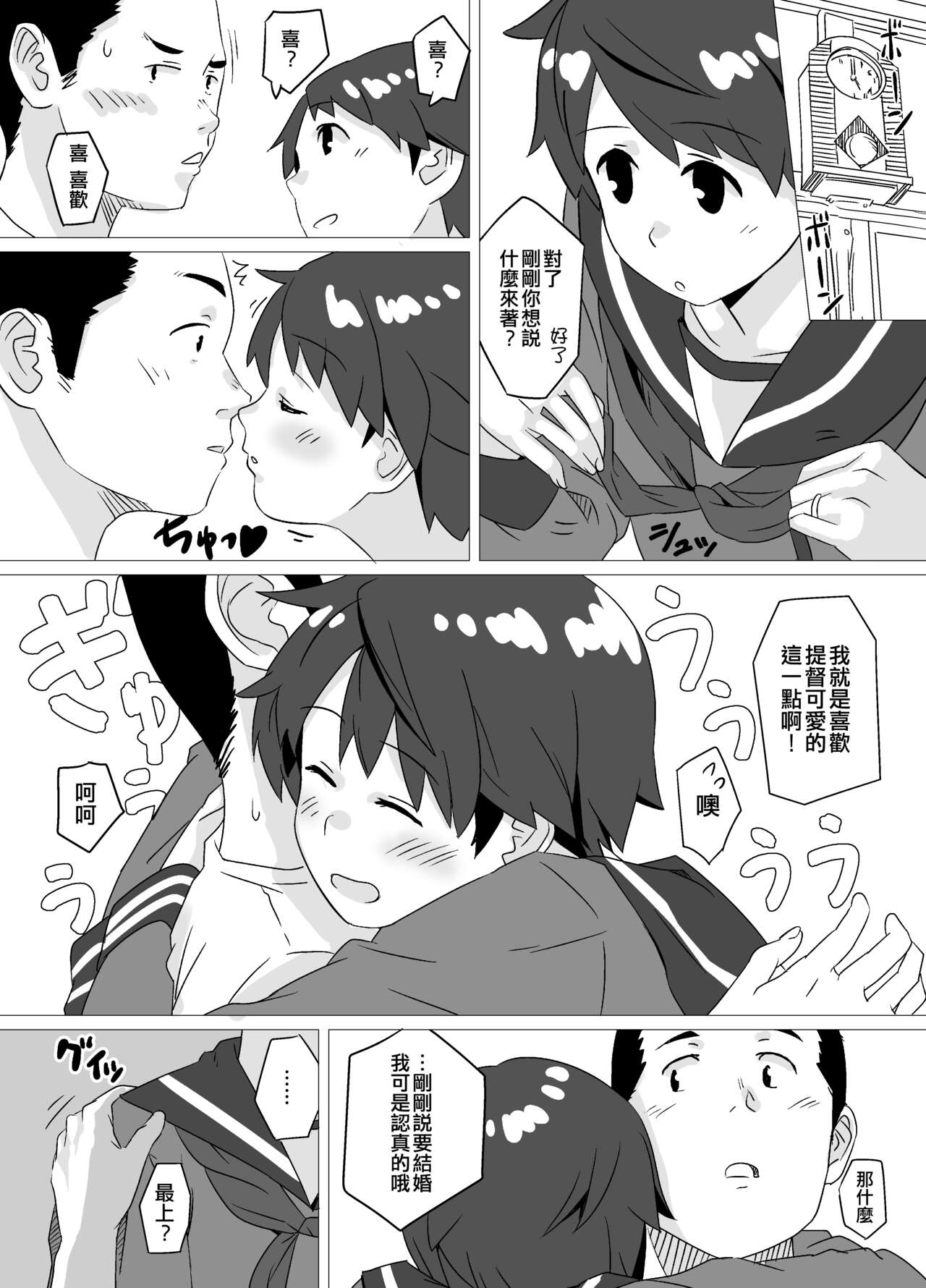 [Kuuchuusen (mko)] Tantan (Kantai Collection -KanColle-) [Chinese] [吸住没碎个人汉化] [Digital] изображение № 19