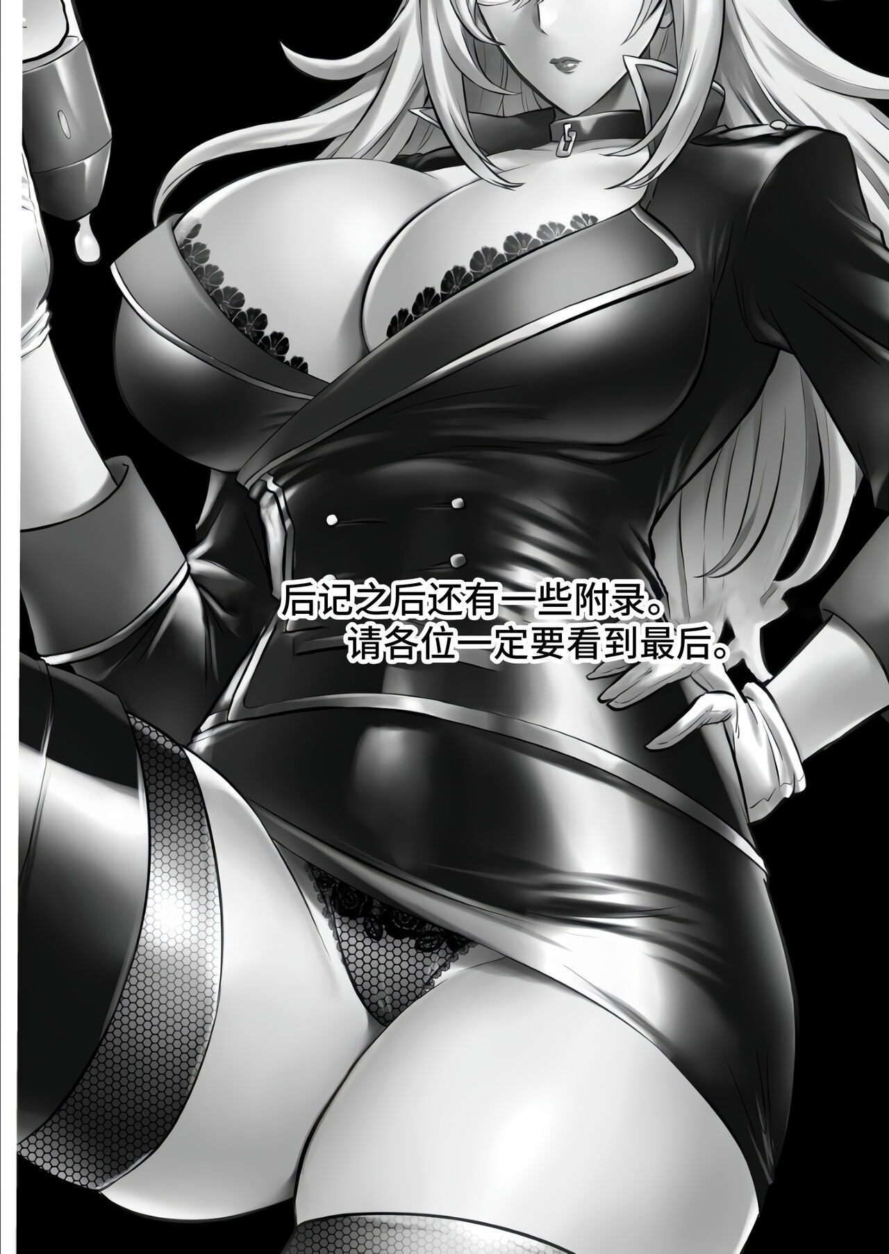 [looseの同人漫画研究所] 家畜管理官ゼラ  [Chinese] [不咕鸟汉化组] image number 2