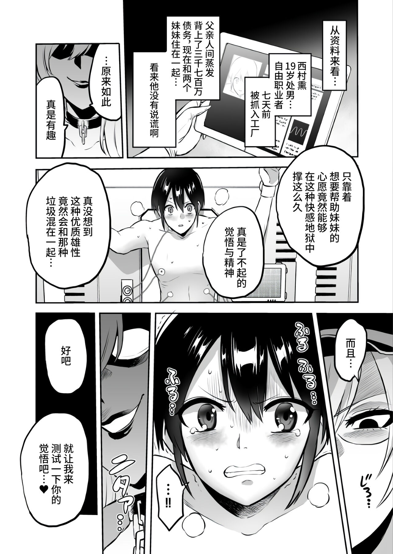 [looseの同人漫画研究所] 家畜管理官ゼラ  [Chinese] [不咕鸟汉化组] image number 32