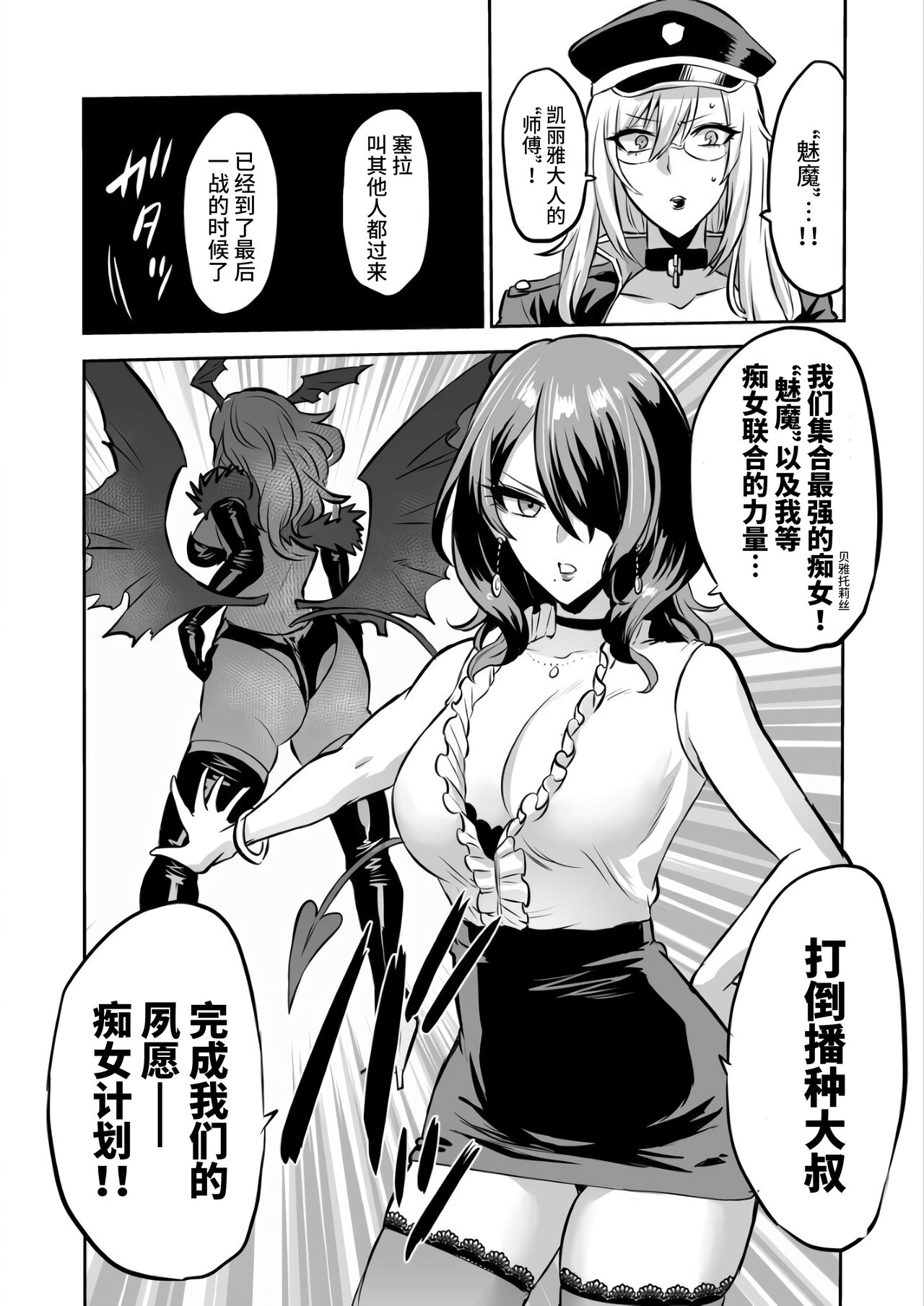 [looseの同人漫画研究所] 家畜管理官ゼラ  [Chinese] [不咕鸟汉化组] image number 60