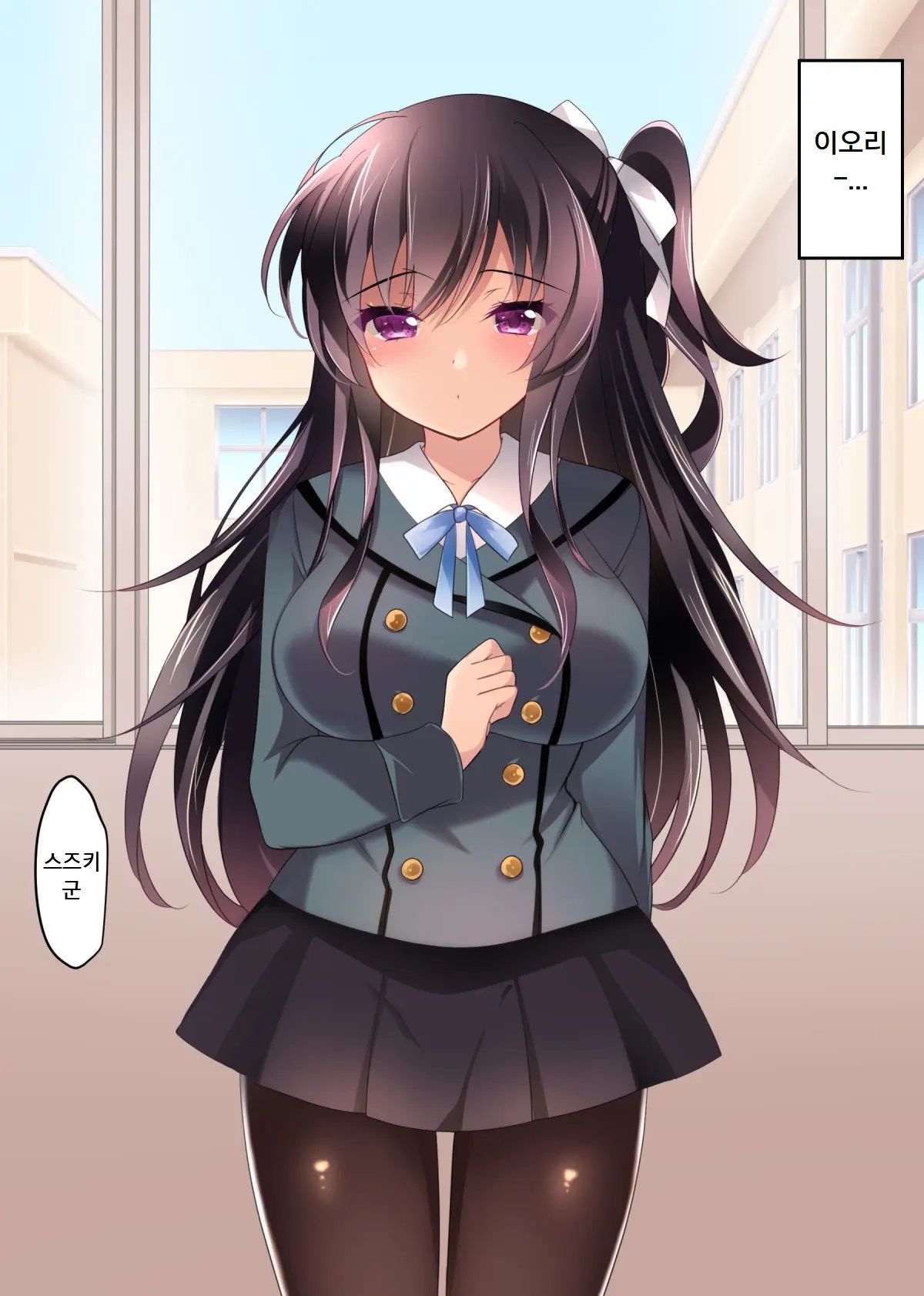 [Chocolate Latte (Ichiyo Moka)] Saimin Kanojo 4.5 + Iori to Haruka no Inbina Nichijou | 최면 그녀4.5 + 이오리와 하루카의 음란한 일상 [Korean] [Digital] 이미지 번호 4