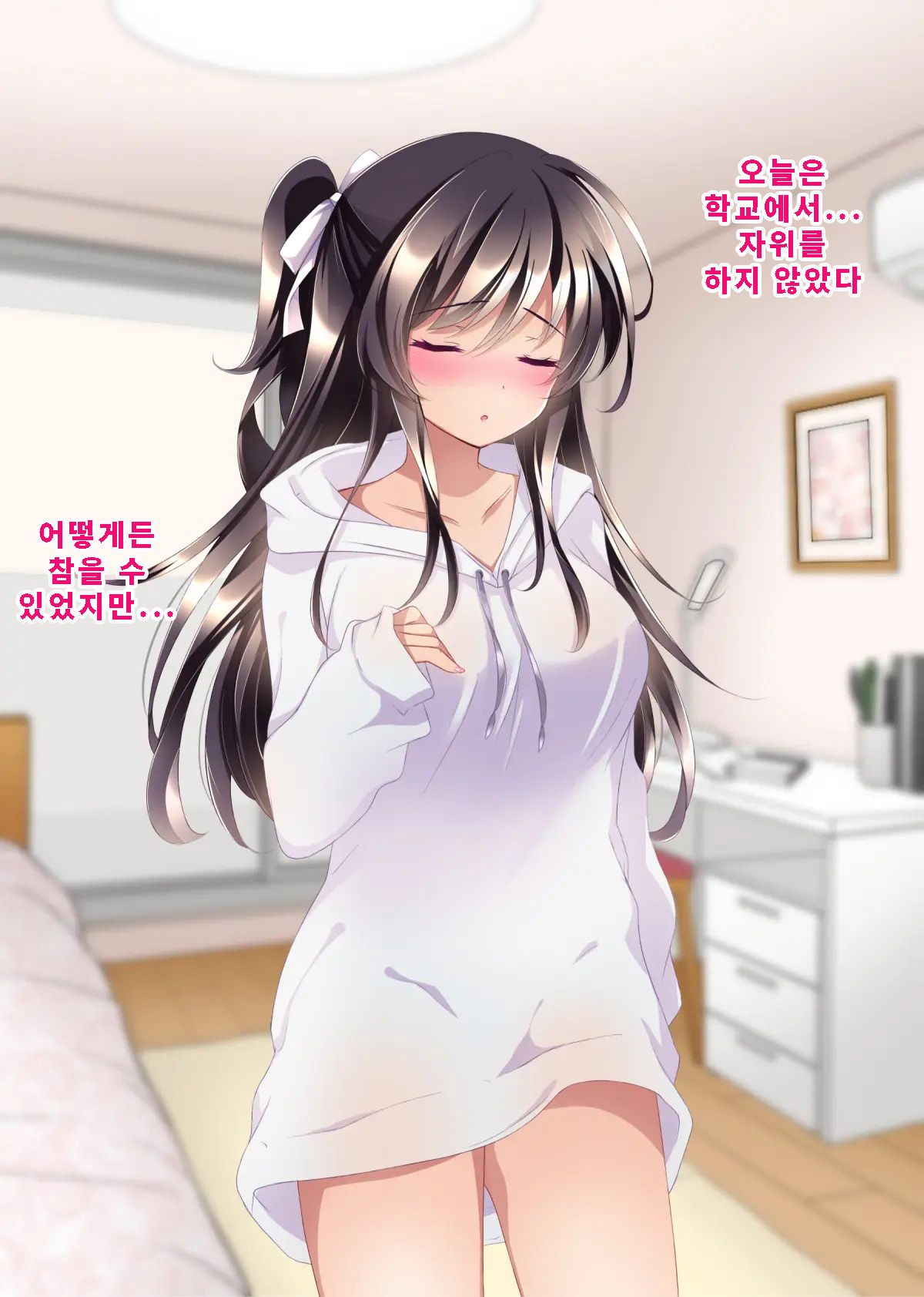 [Chocolate Latte (Ichiyo Moka)] Saimin Kanojo 4.5 + Iori to Haruka no Inbina Nichijou | 최면 그녀4.5 + 이오리와 하루카의 음란한 일상 [Korean] [Digital] 이미지 번호 45