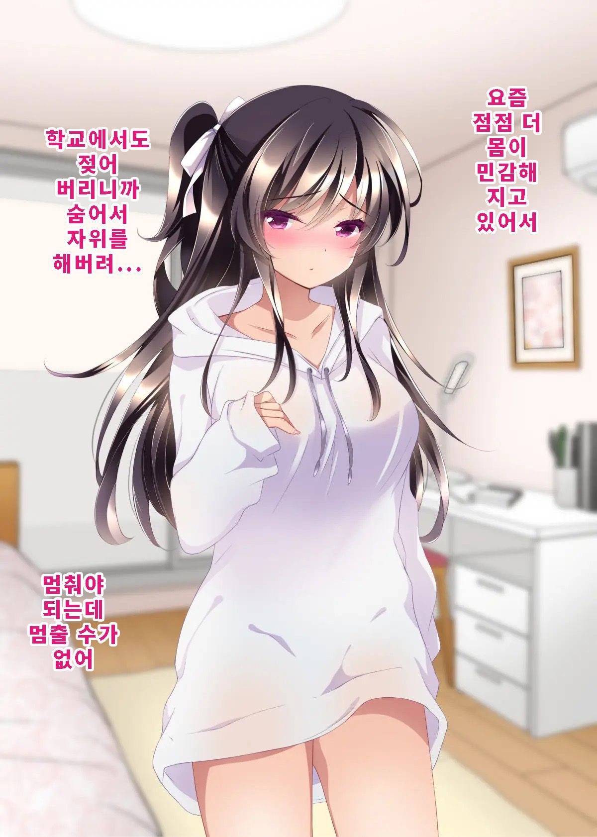 [Chocolate Latte (Ichiyo Moka)] Saimin Kanojo 4.5 + Iori to Haruka no Inbina Nichijou | 최면 그녀4.5 + 이오리와 하루카의 음란한 일상 [Korean] [Digital] 이미지 번호 46