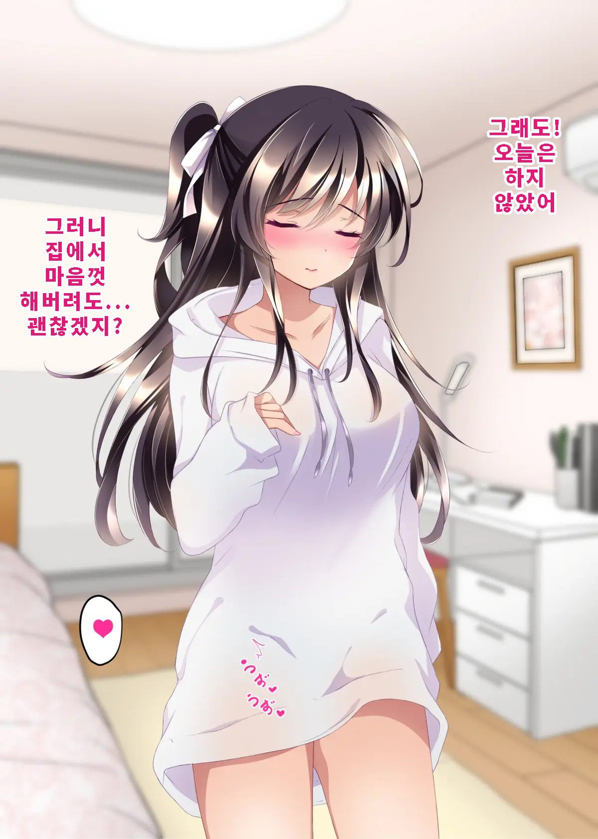 [Chocolate Latte (Ichiyo Moka)] Saimin Kanojo 4.5 + Iori to Haruka no Inbina Nichijou | 최면 그녀4.5 + 이오리와 하루카의 음란한 일상 [Korean] [Digital] 이미지 번호 47