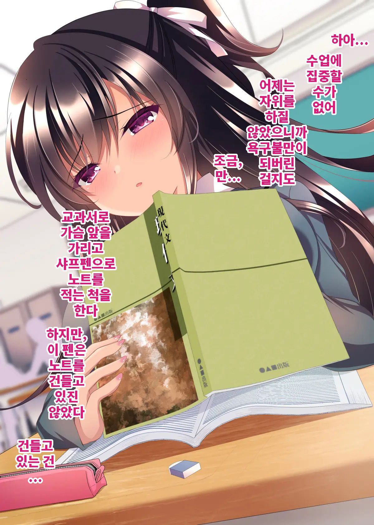 [Chocolate Latte (Ichiyo Moka)] Saimin Kanojo 4.5 + Iori to Haruka no Inbina Nichijou | 최면 그녀4.5 + 이오리와 하루카의 음란한 일상 [Korean] [Digital] 이미지 번호 85