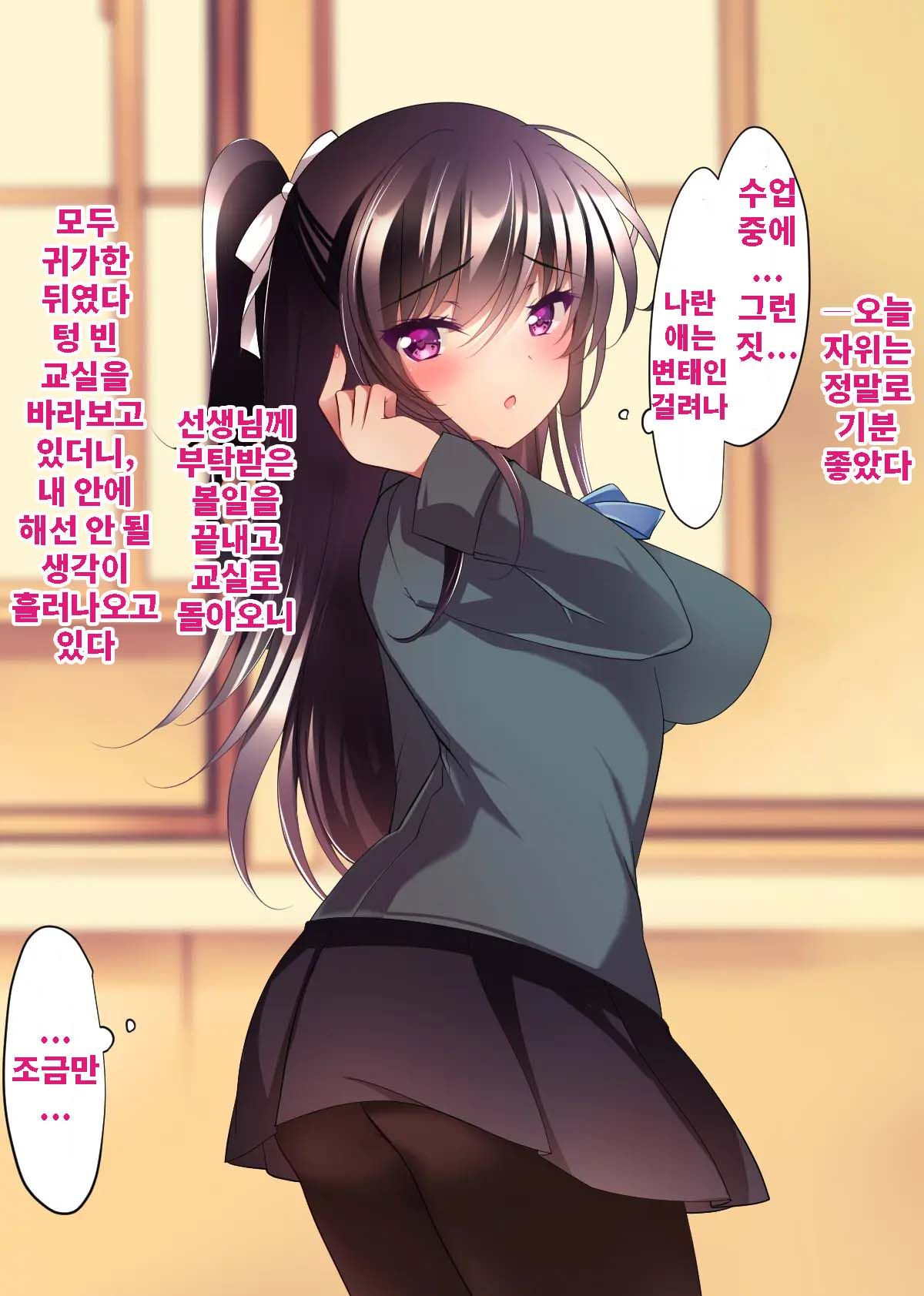 [Chocolate Latte (Ichiyo Moka)] Saimin Kanojo 4.5 + Iori to Haruka no Inbina Nichijou | 최면 그녀4.5 + 이오리와 하루카의 음란한 일상 [Korean] [Digital] 이미지 번호 93