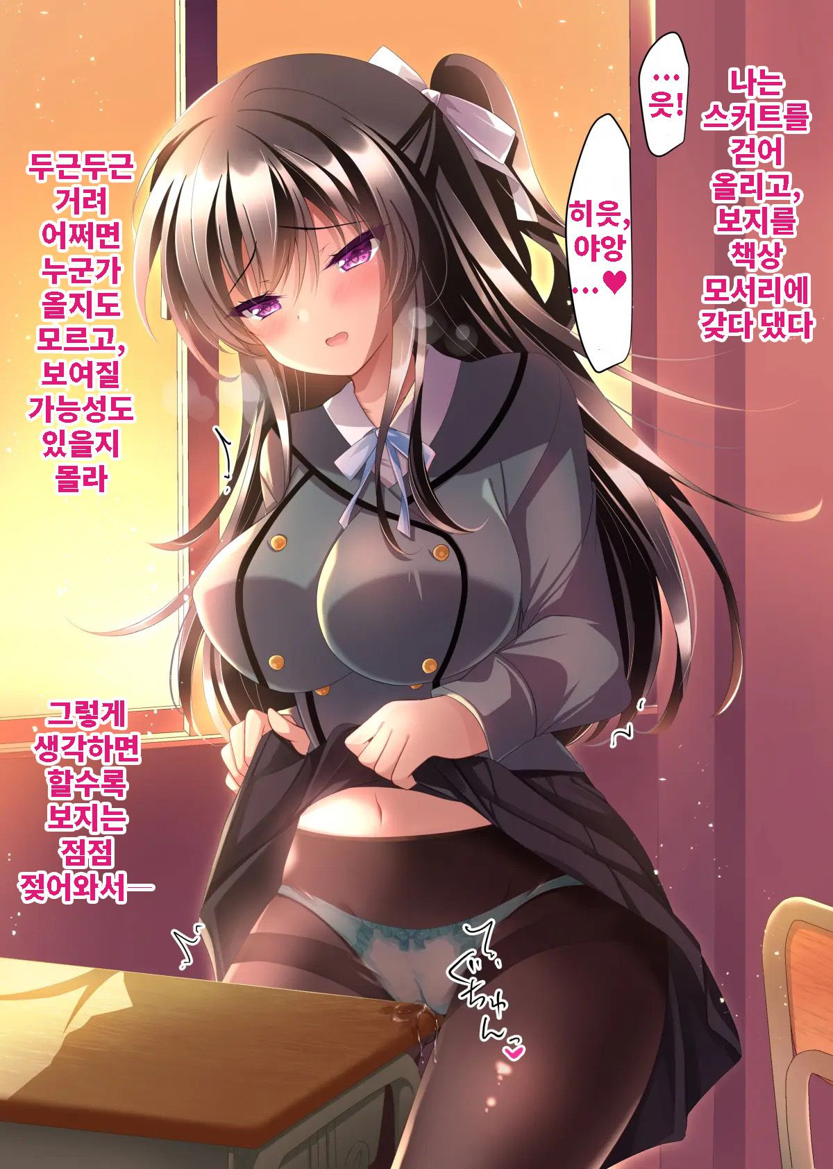 [Chocolate Latte (Ichiyo Moka)] Saimin Kanojo 4.5 + Iori to Haruka no Inbina Nichijou | 최면 그녀4.5 + 이오리와 하루카의 음란한 일상 [Korean] [Digital] 이미지 번호 94