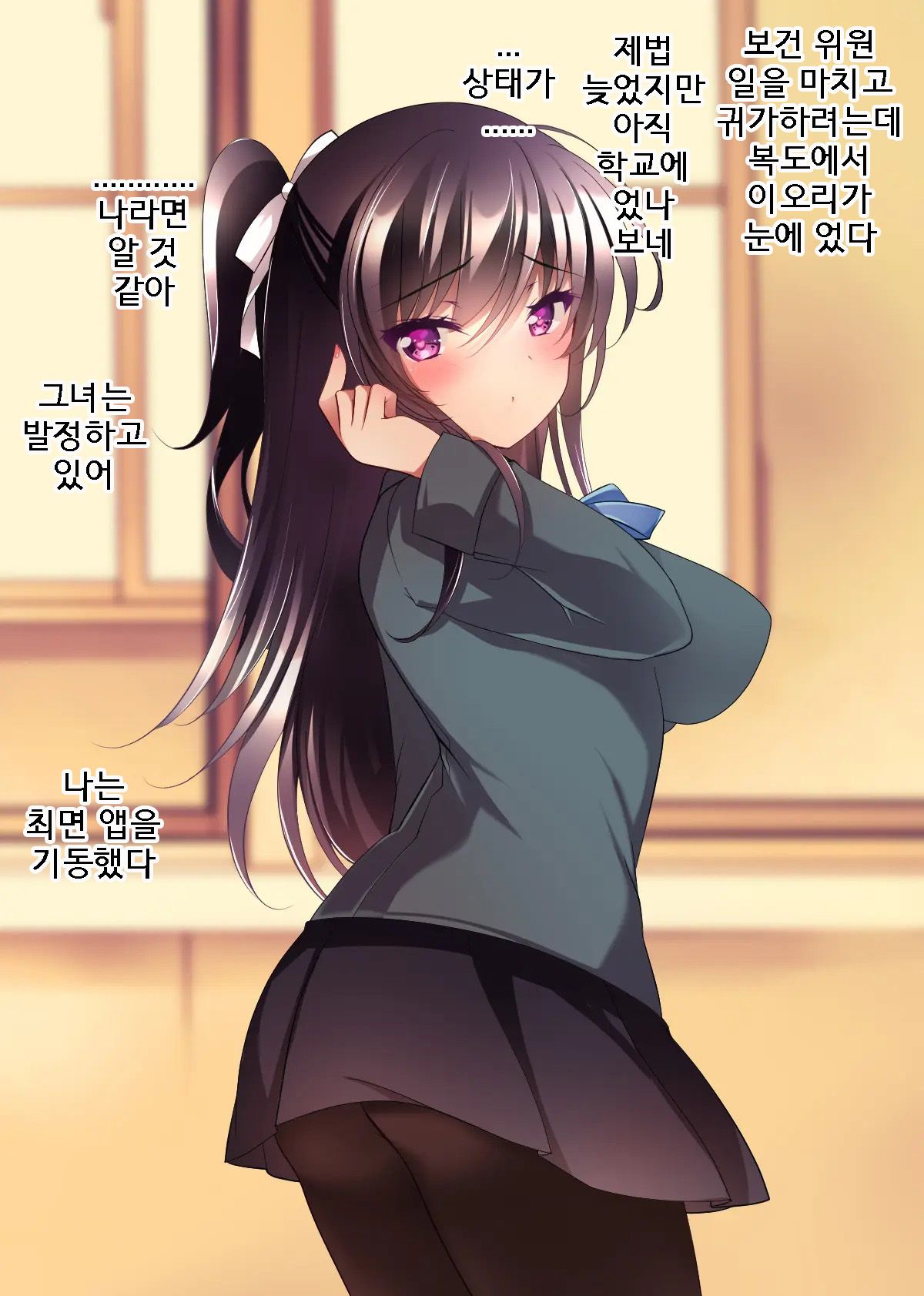 [Chocolate Latte (Ichiyo Moka)] Saimin Kanojo 4.5 + Iori to Haruka no Inbina Nichijou | 최면 그녀4.5 + 이오리와 하루카의 음란한 일상 [Korean] [Digital] 이미지 번호 100