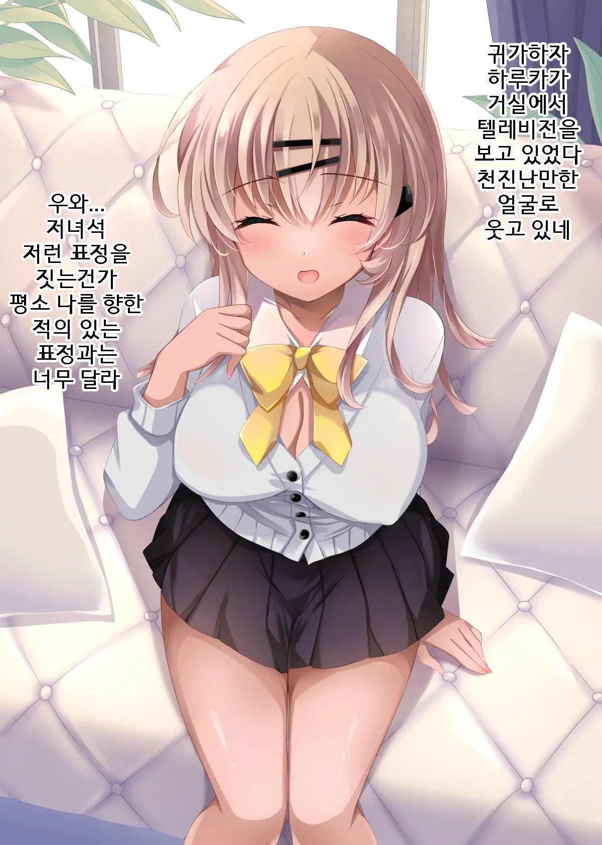 [Chocolate Latte (Ichiyo Moka)] Saimin Kanojo 4.5 + Iori to Haruka no Inbina Nichijou | 최면 그녀4.5 + 이오리와 하루카의 음란한 일상 [Korean] [Digital] 이미지 번호 107