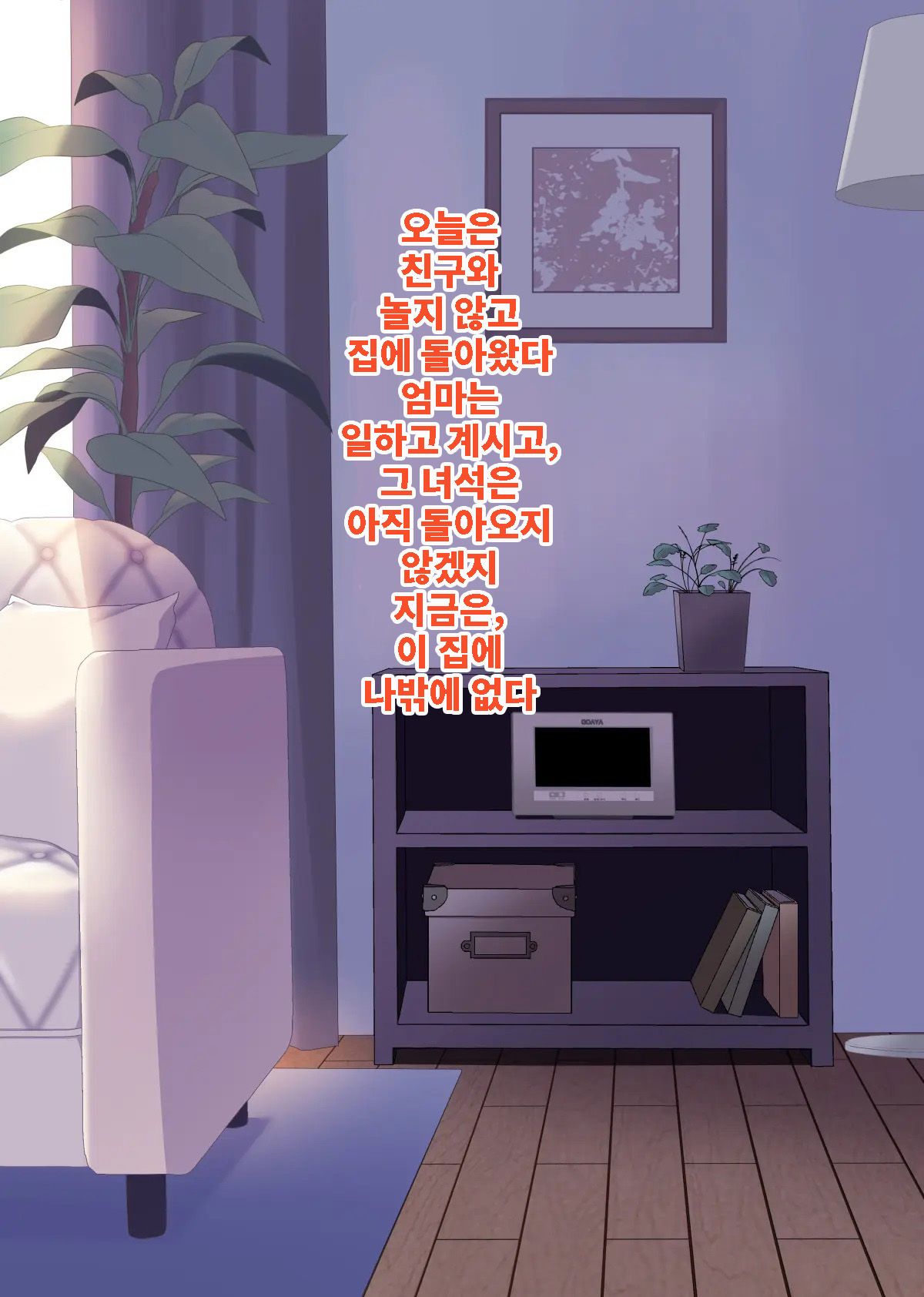 [Chocolate Latte (Ichiyo Moka)] Saimin Kanojo 4.5 + Iori to Haruka no Inbina Nichijou | 최면 그녀4.5 + 이오리와 하루카의 음란한 일상 [Korean] [Digital] 이미지 번호 144