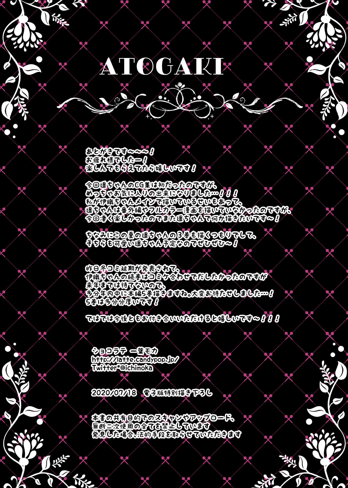 [Chocolate Latte (Ichiyo Moka)] Saimin Kanojo 4.5 + Iori to Haruka no Inbina Nichijou | 최면 그녀4.5 + 이오리와 하루카의 음란한 일상 [Korean] [Digital] 이미지 번호 152