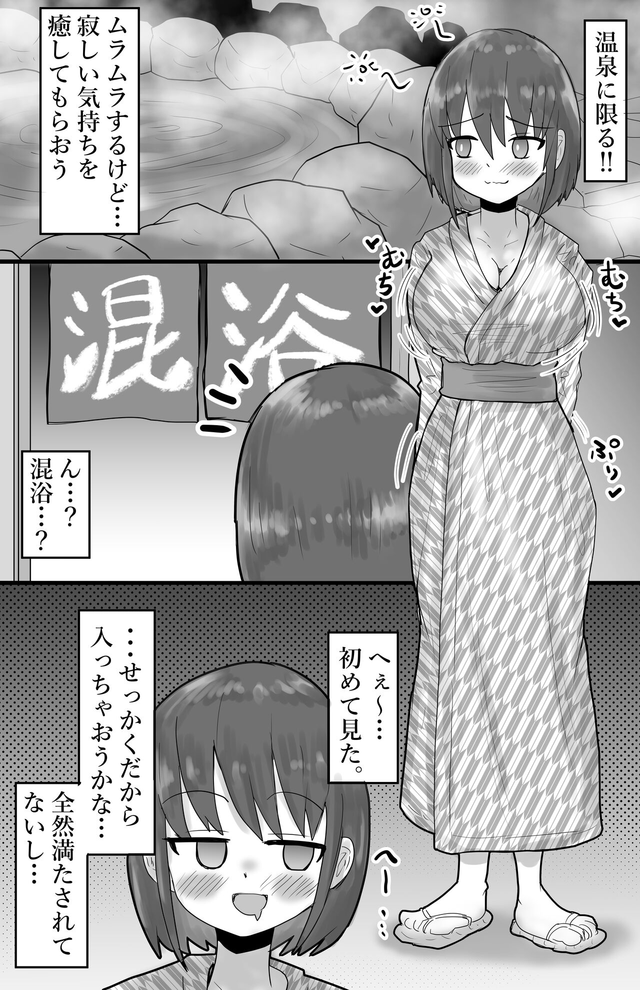 [ibuki工房] 寝取り×混浴 image number 5