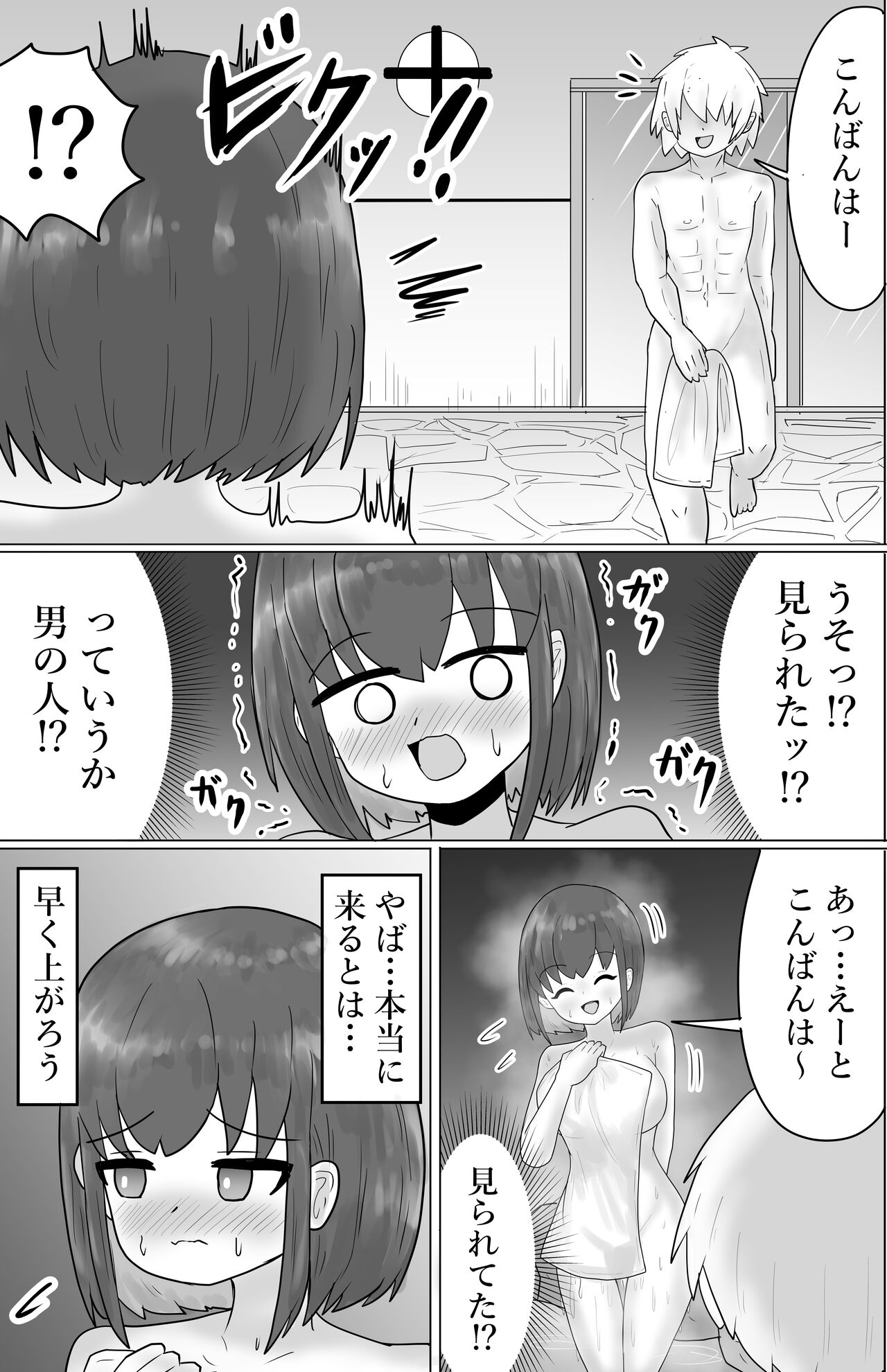 [ibuki工房] 寝取り×混浴 image number 13