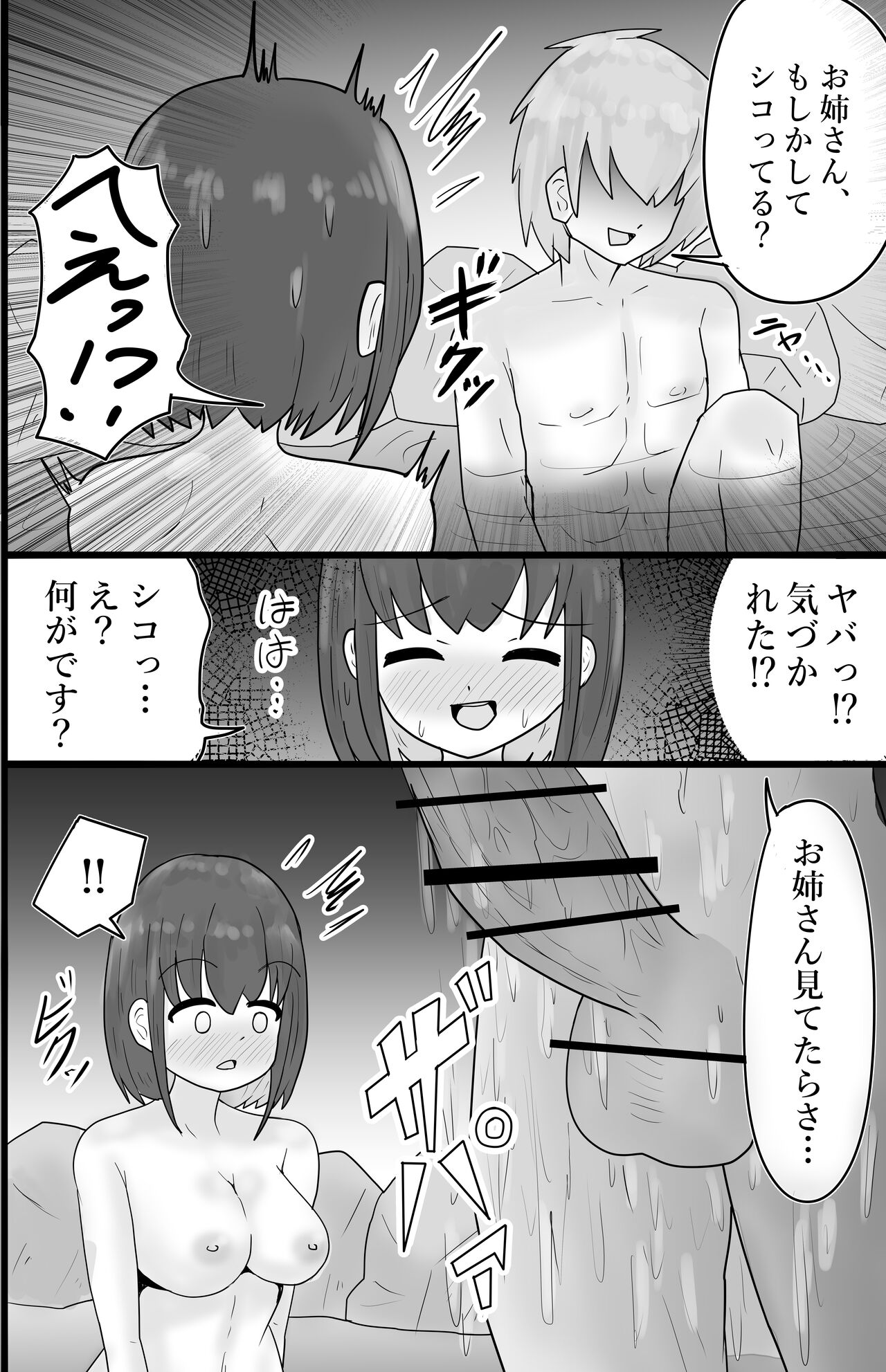[ibuki工房] 寝取り×混浴 image number 21