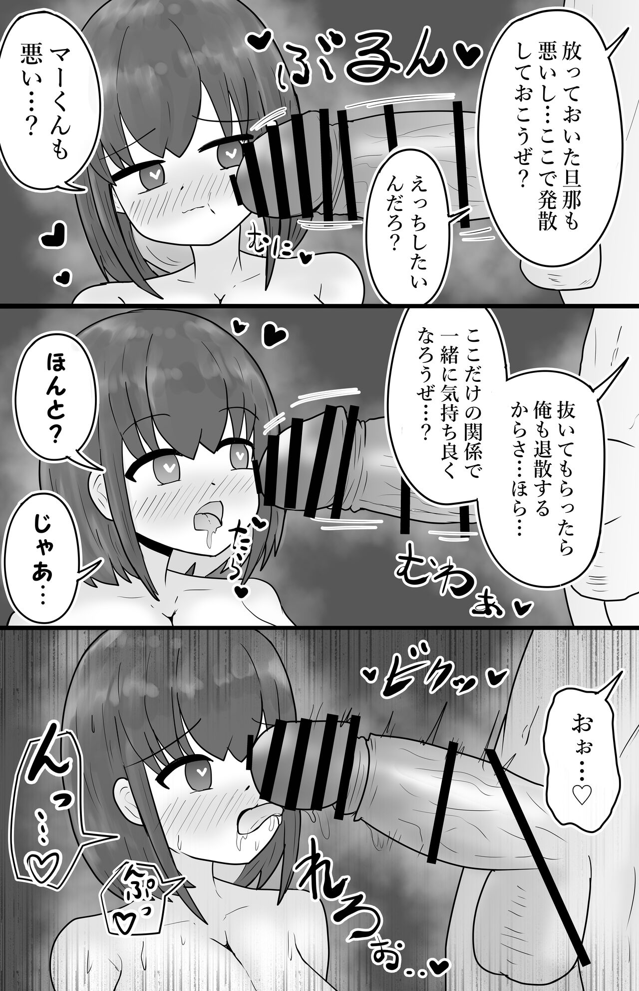 [ibuki工房] 寝取り×混浴 image number 24